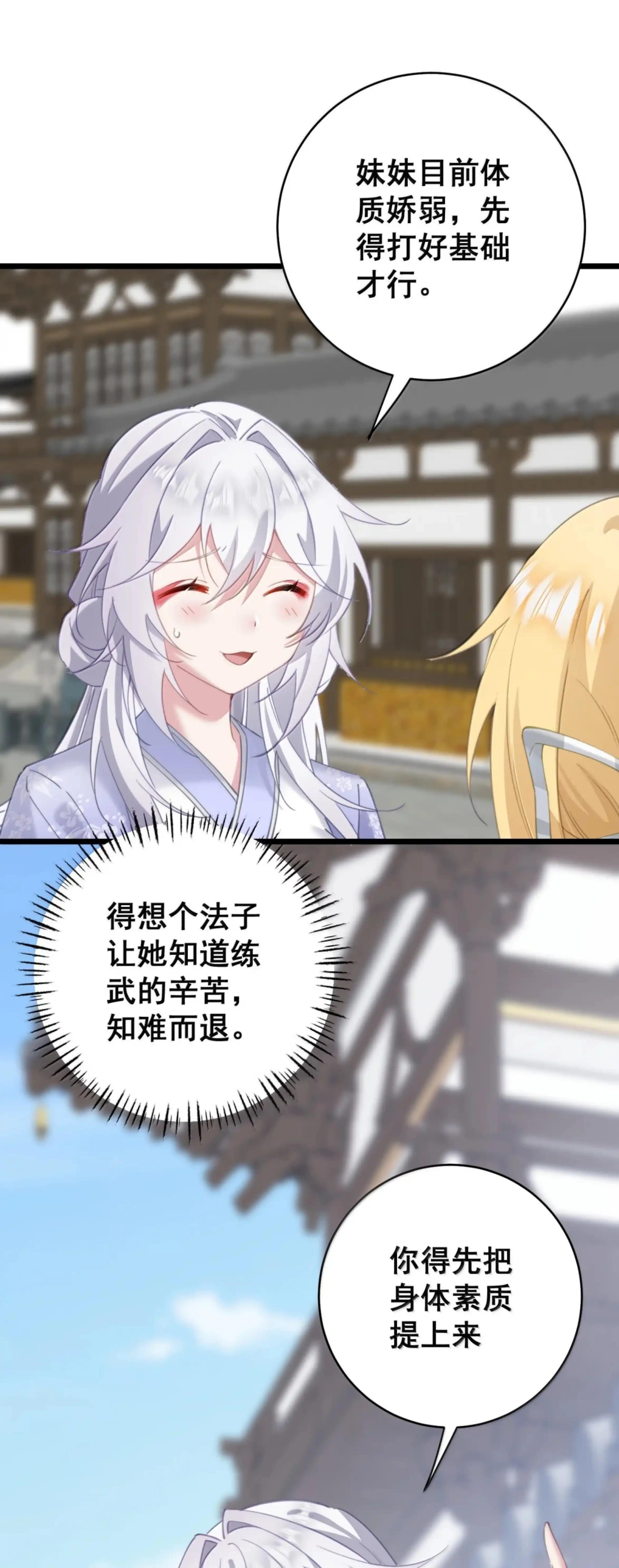 61 习武 第8页