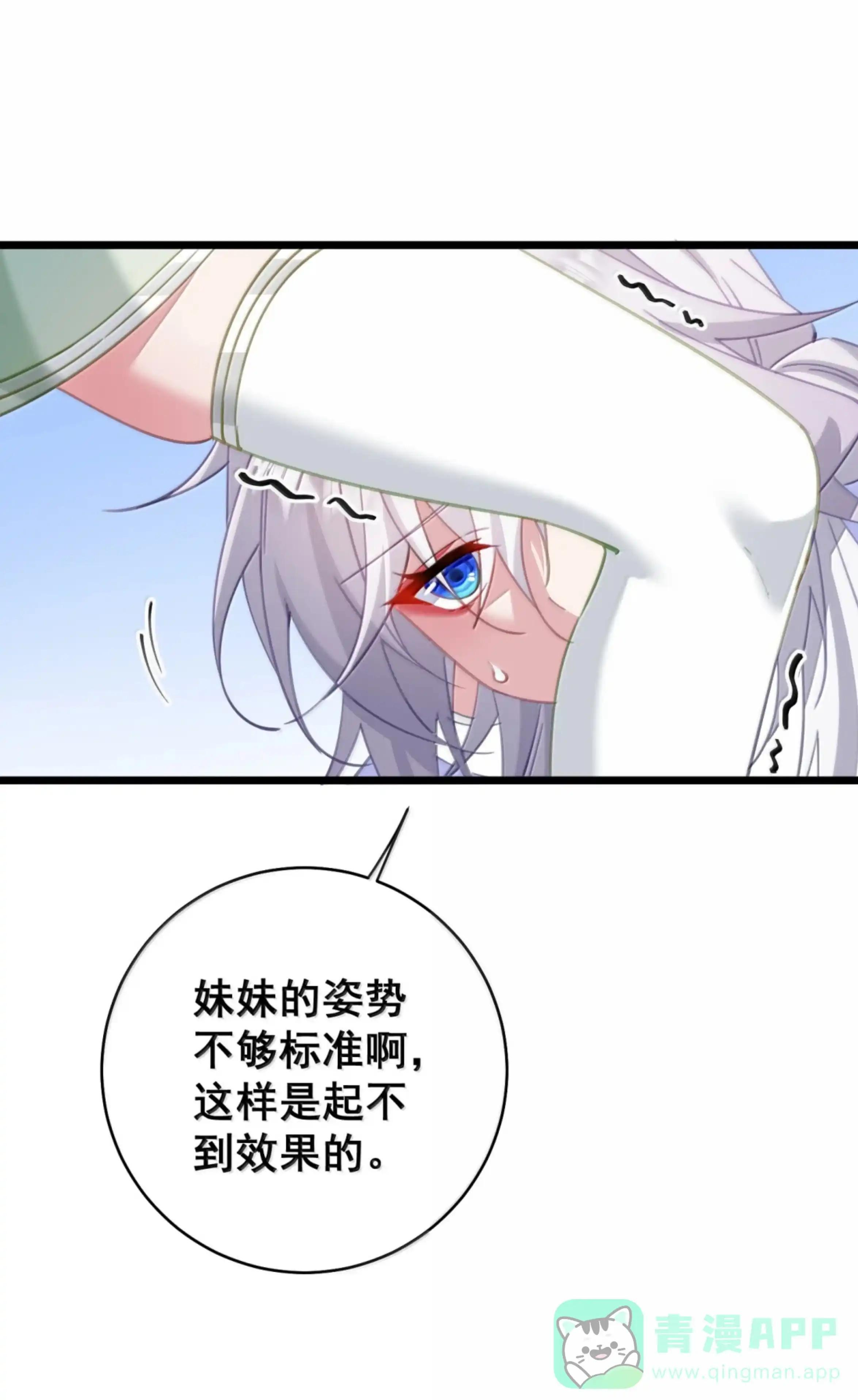 61 习武 第11页
