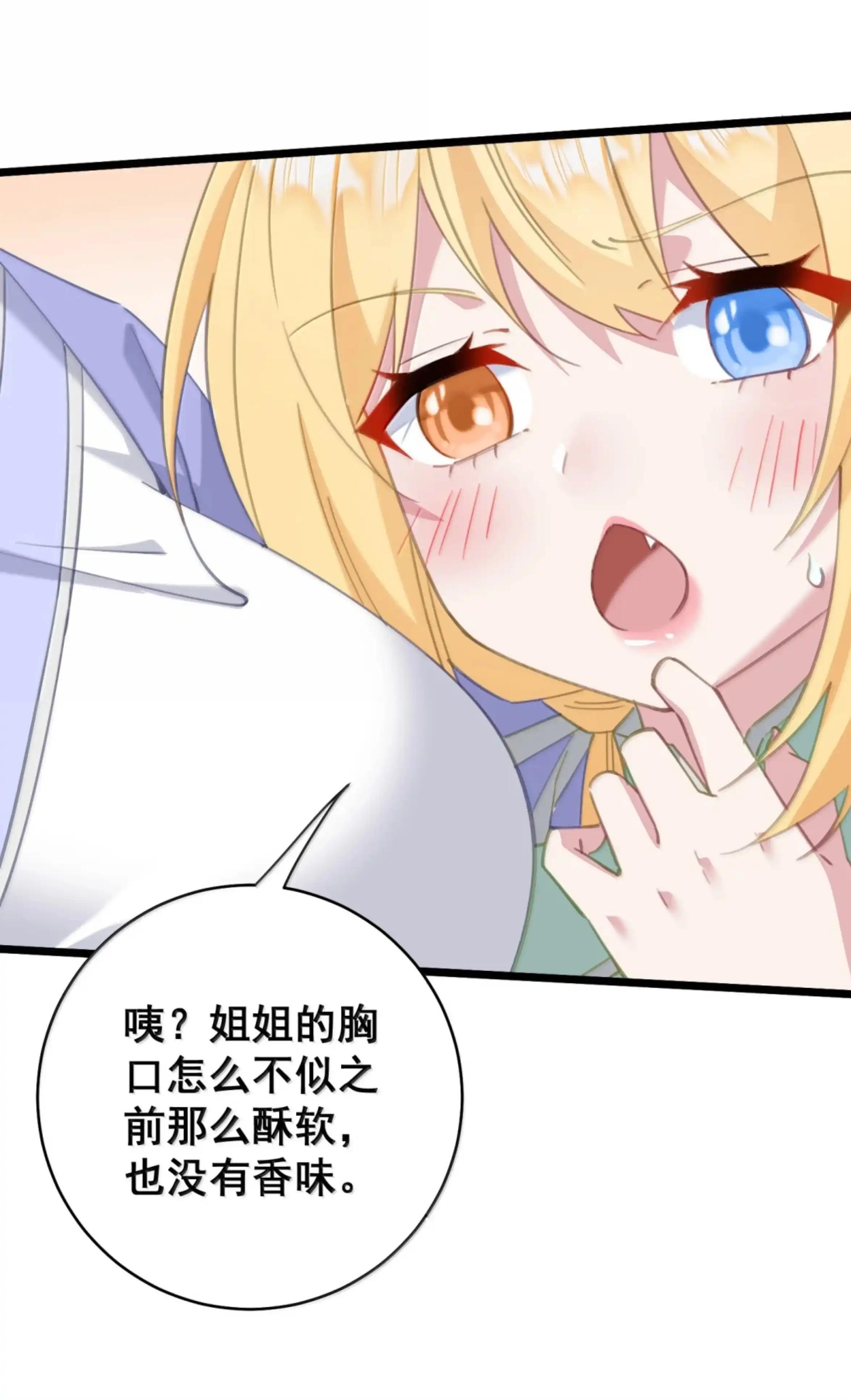 61 习武 第17页