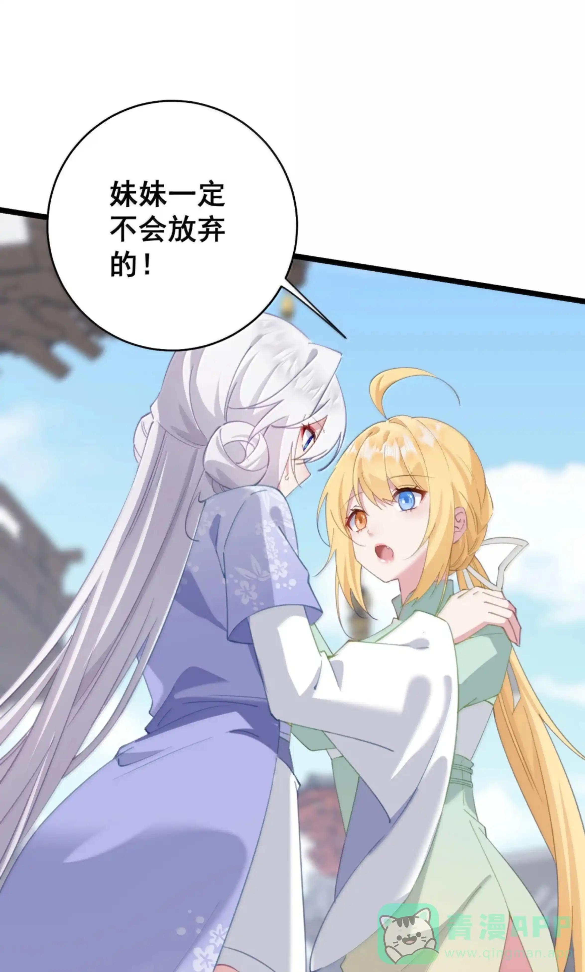 61 习武 第21页