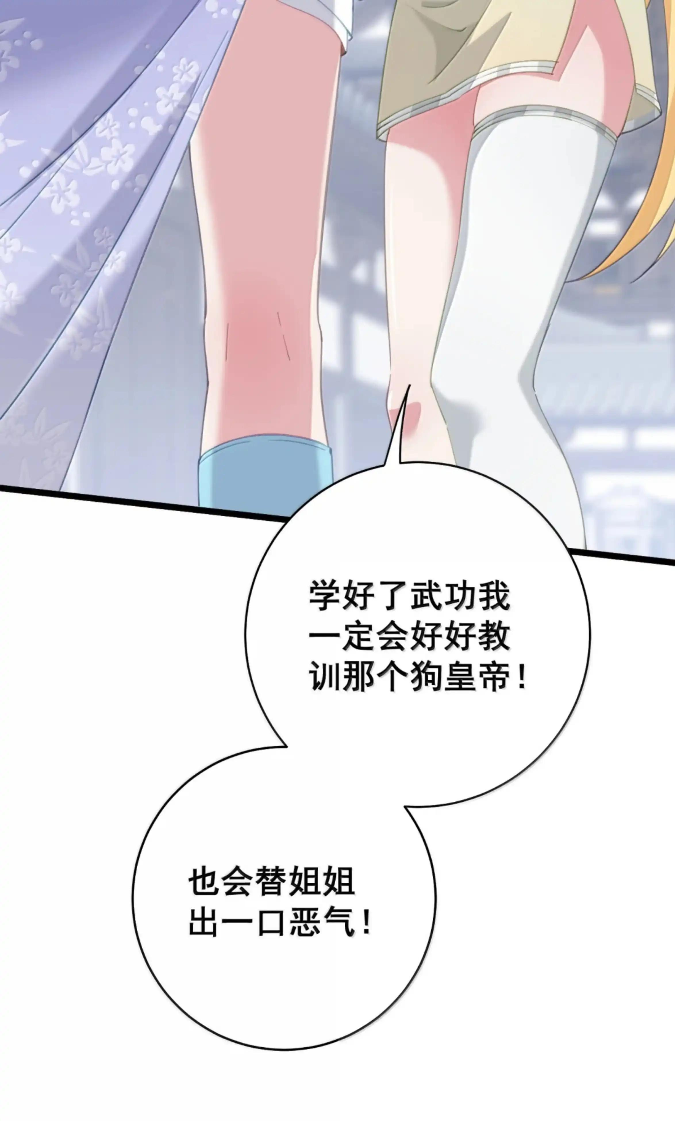 61 习武 第22页