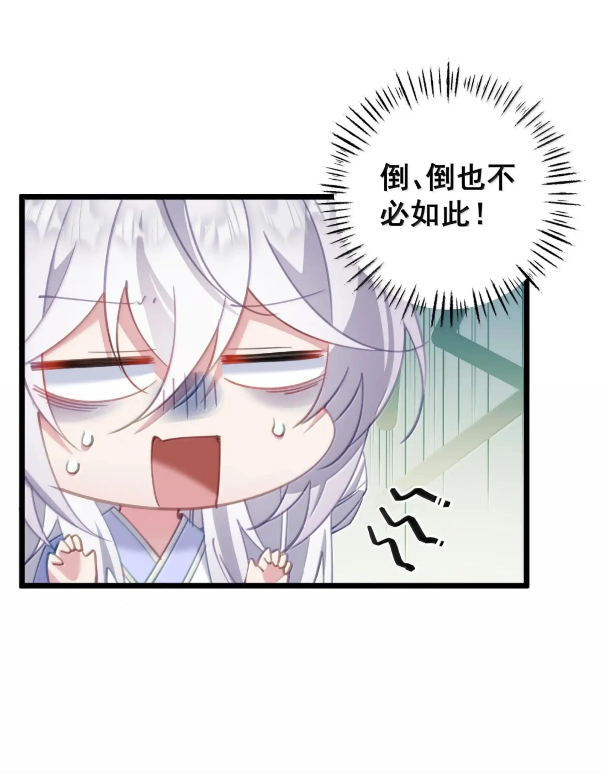 61 习武 第23页