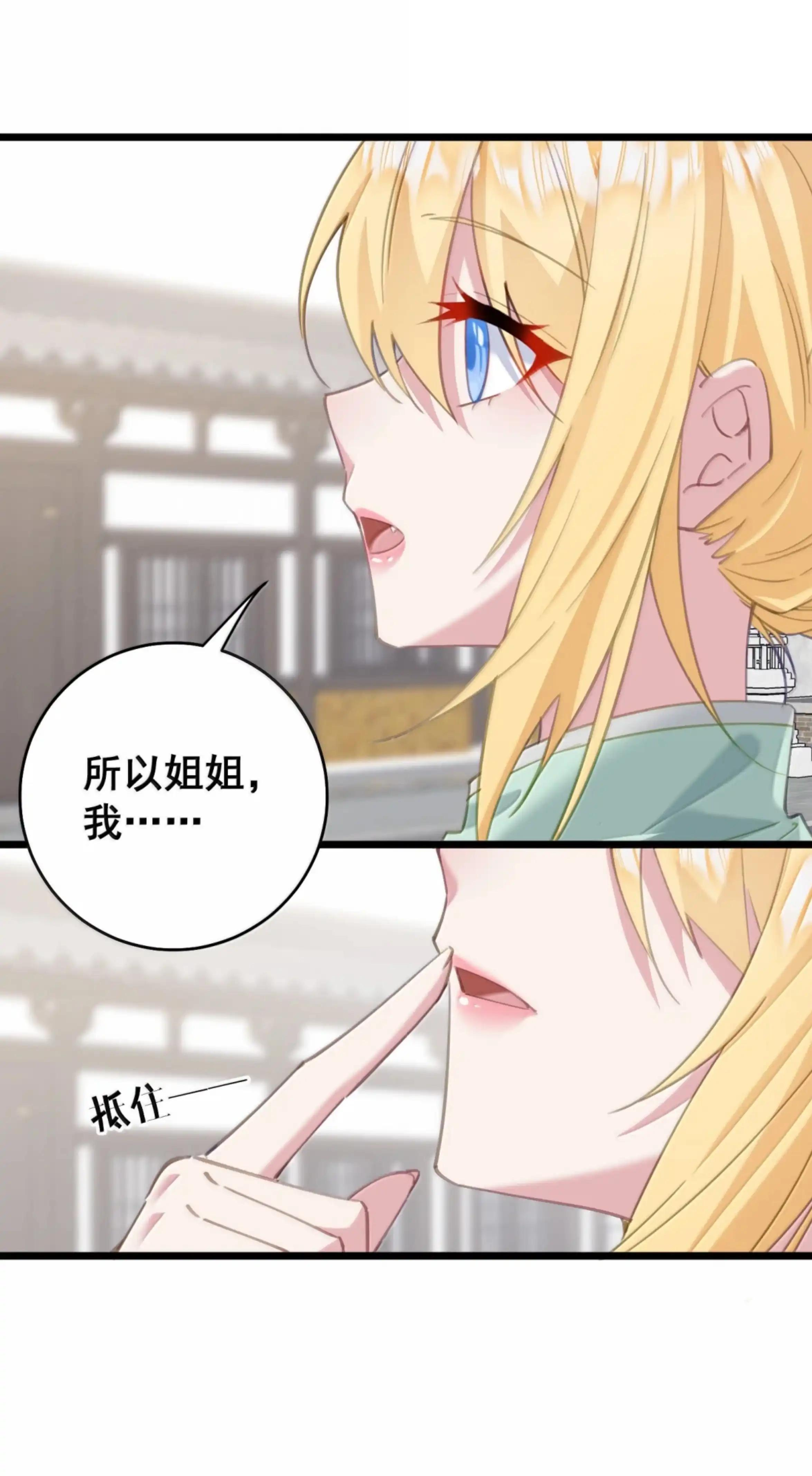 61 习武 第24页