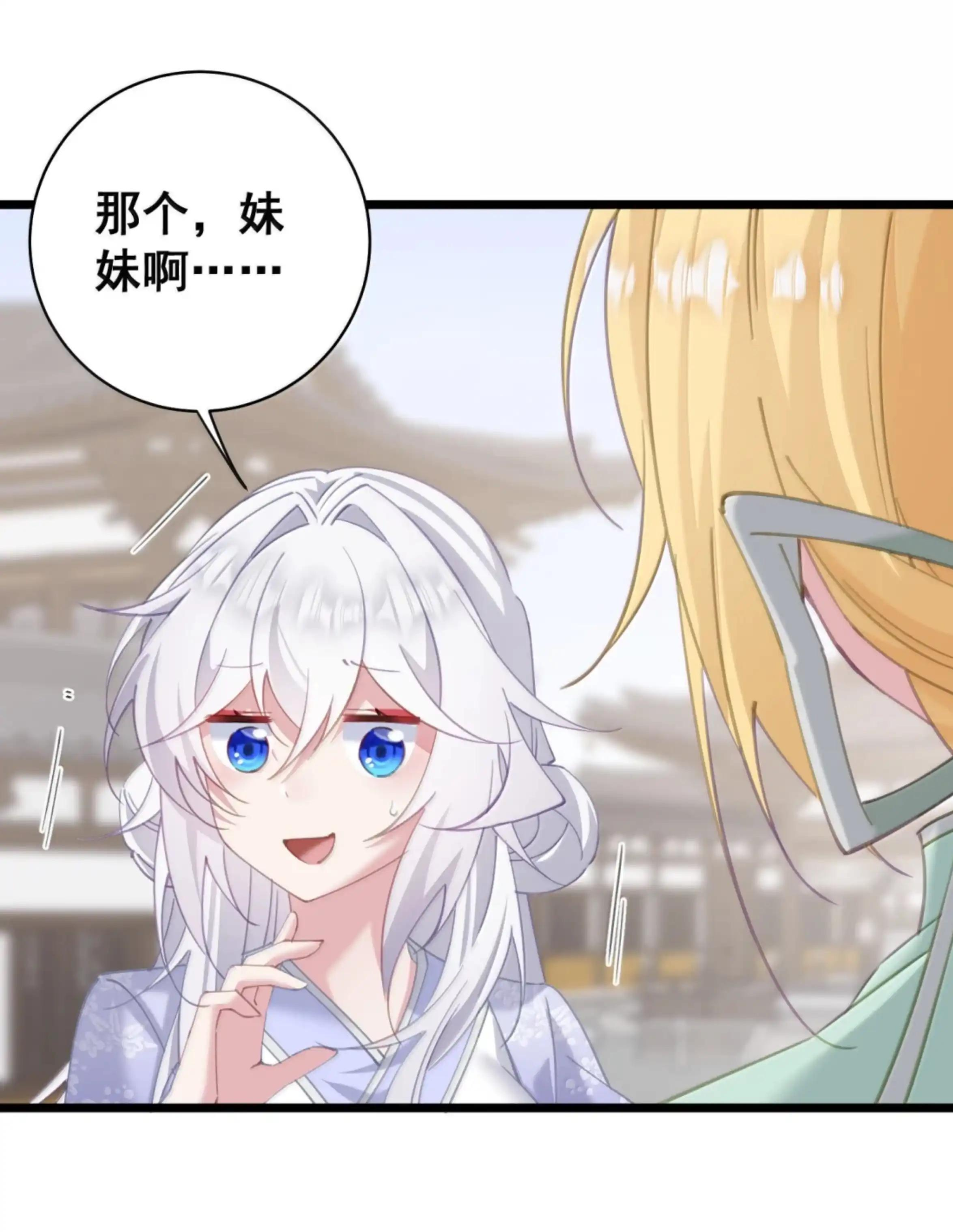 61 习武 第25页
