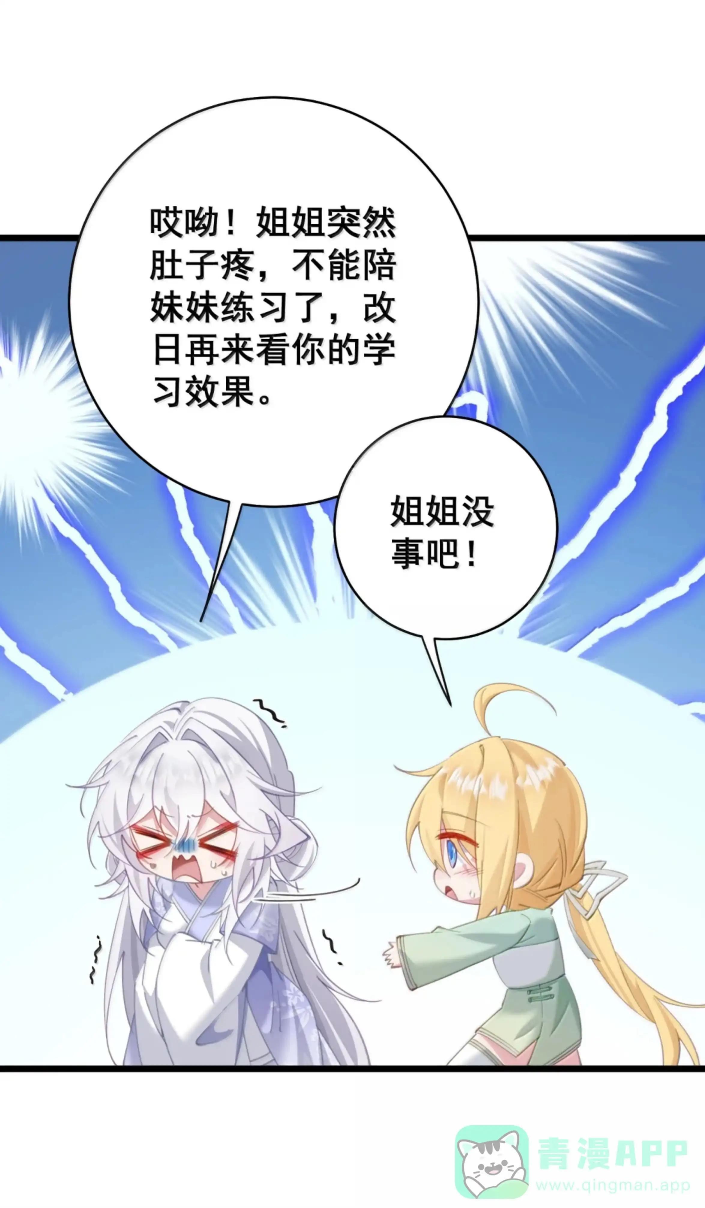 61 习武 第26页
