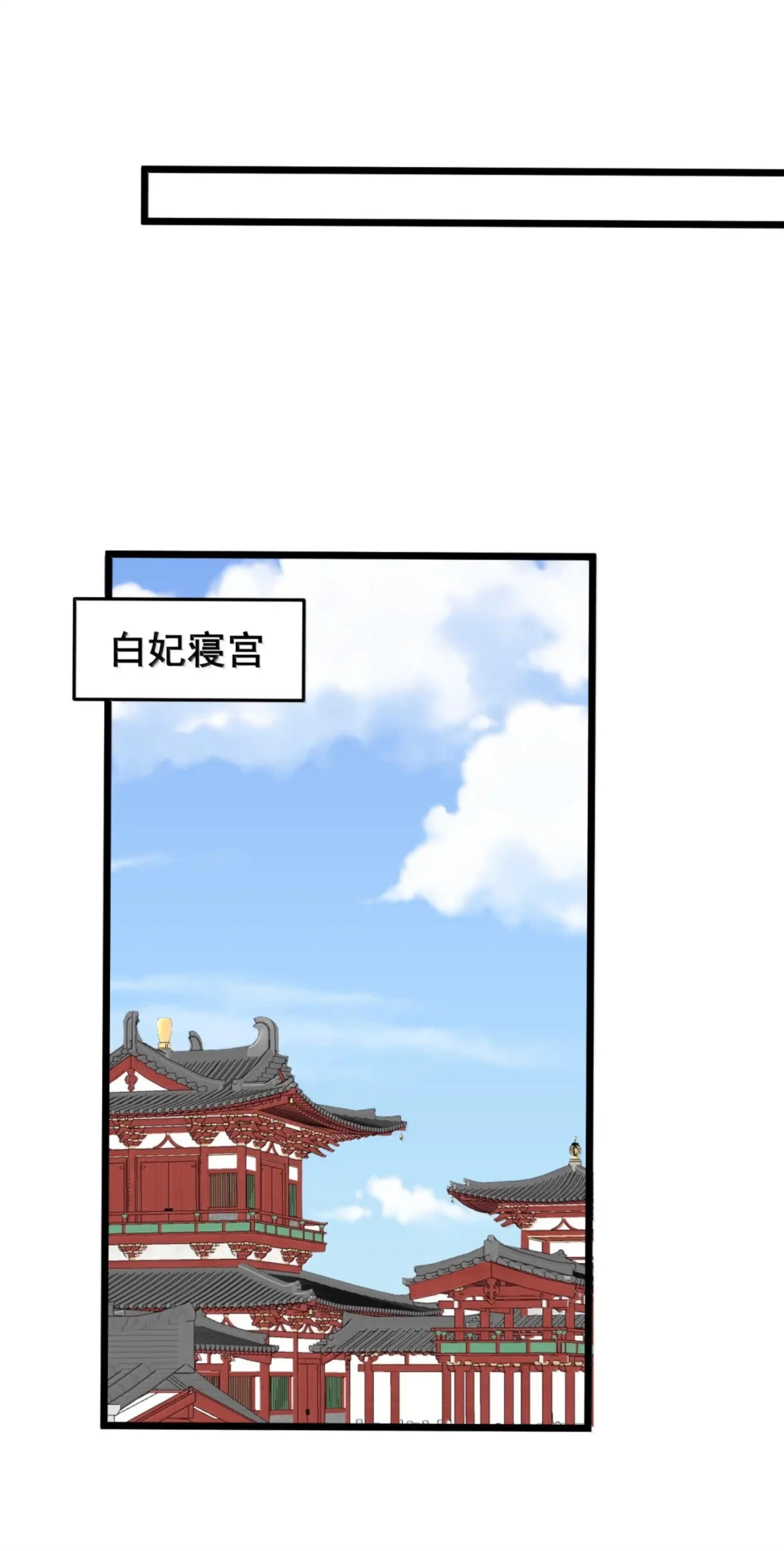 61 习武 第29页