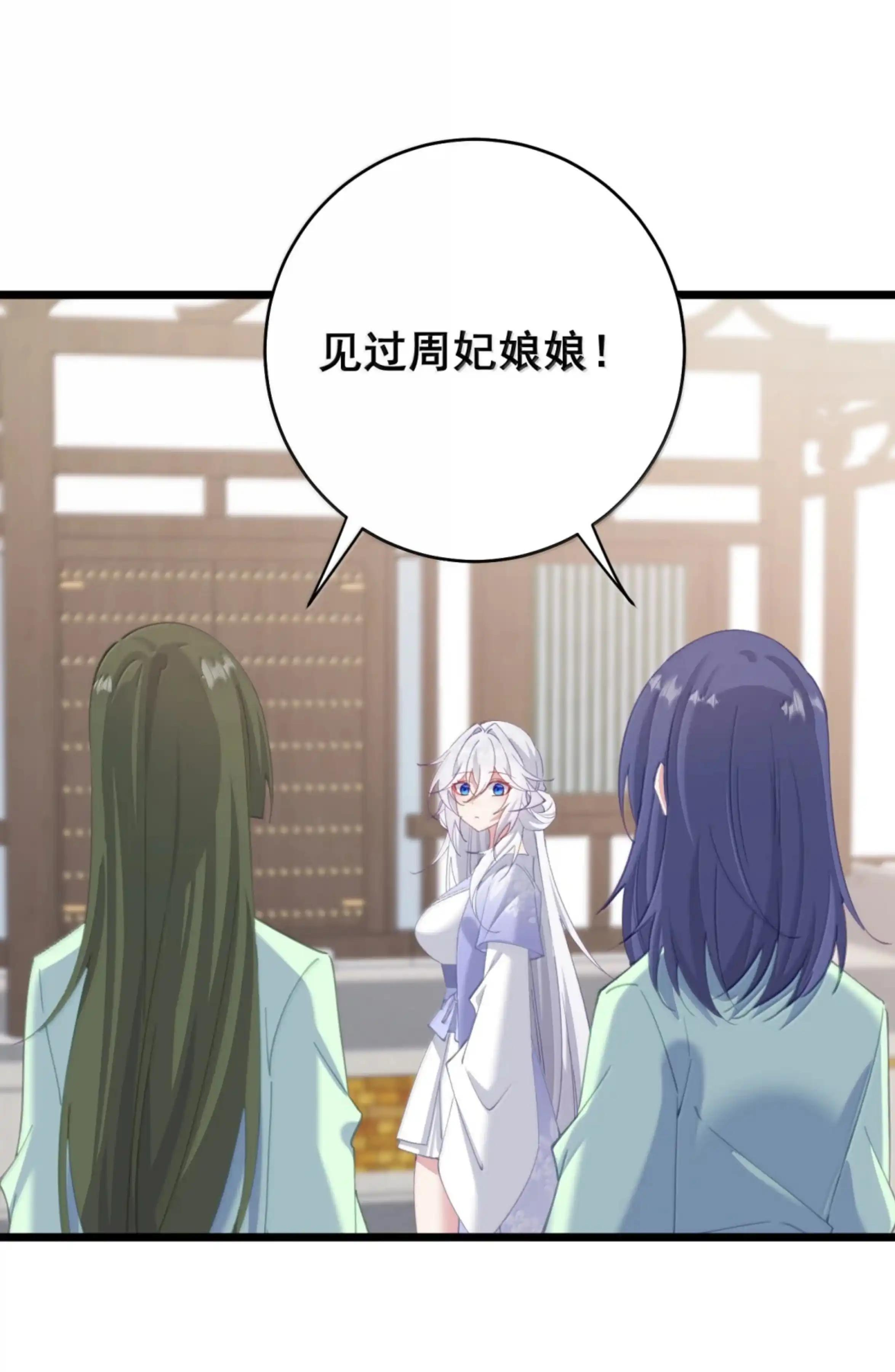 61 习武 第30页
