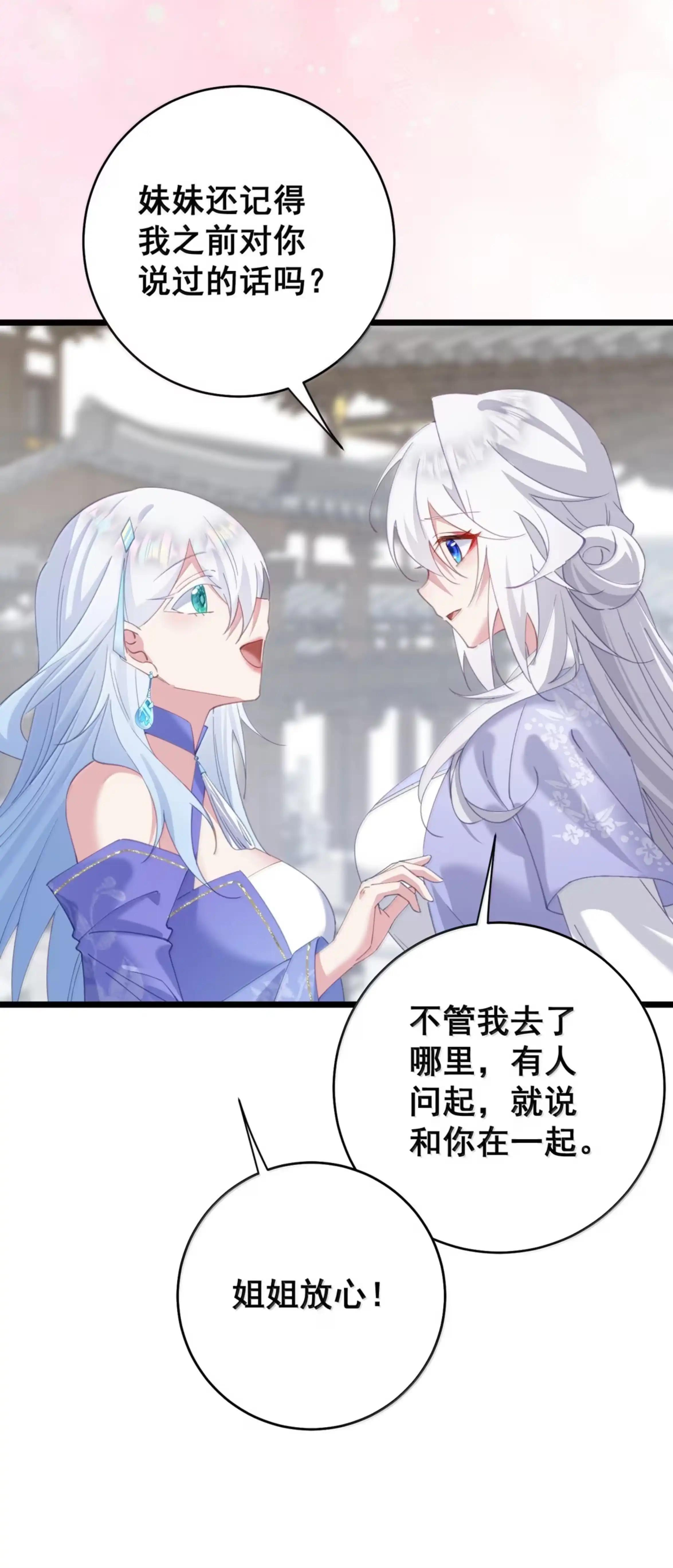 61 习武 第33页