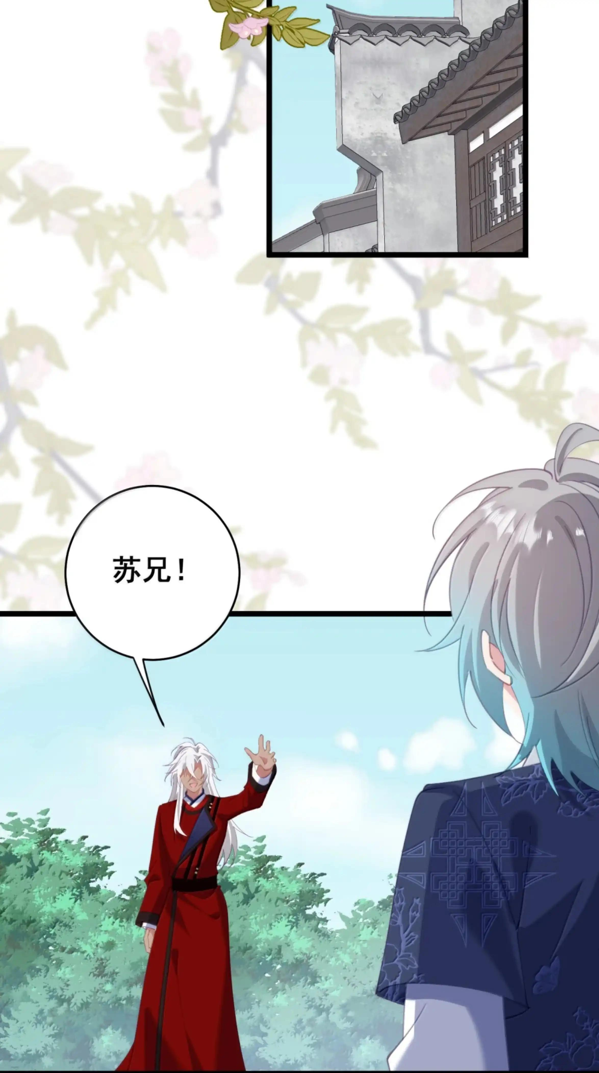 61 习武 第37页