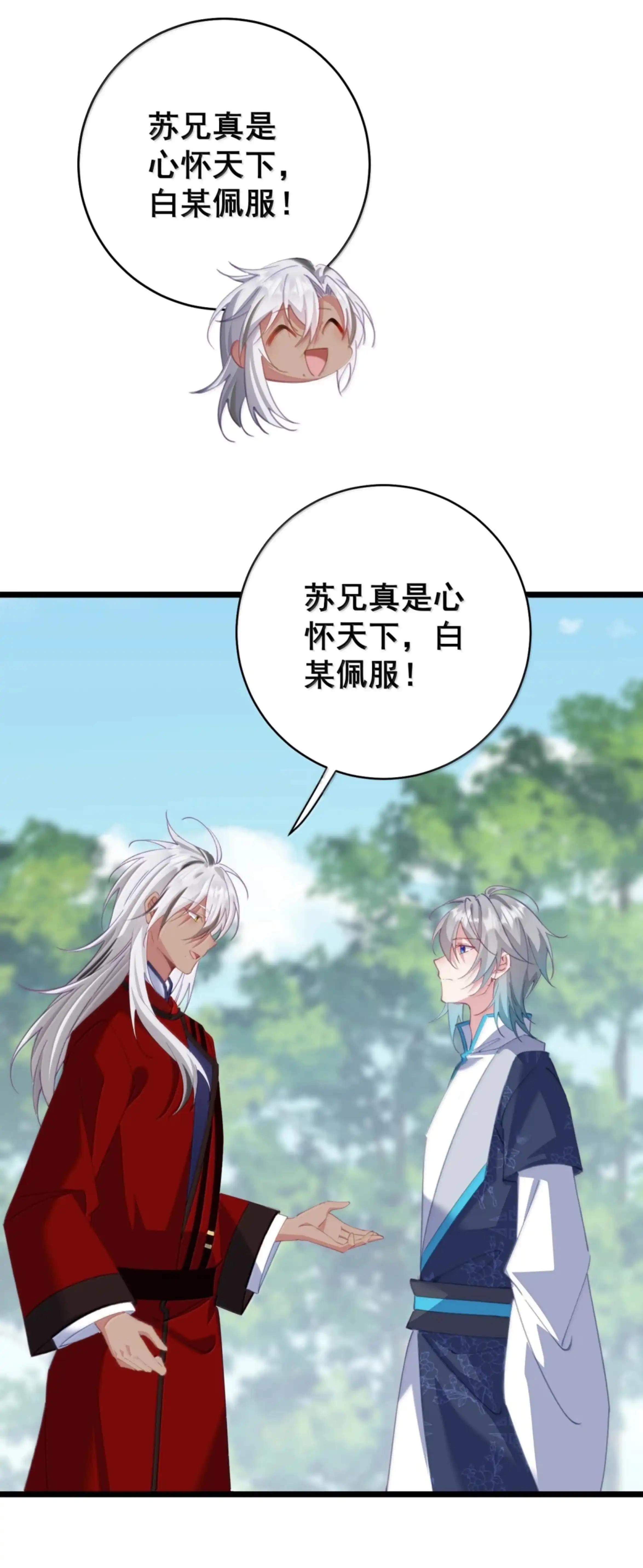 61 习武 第43页