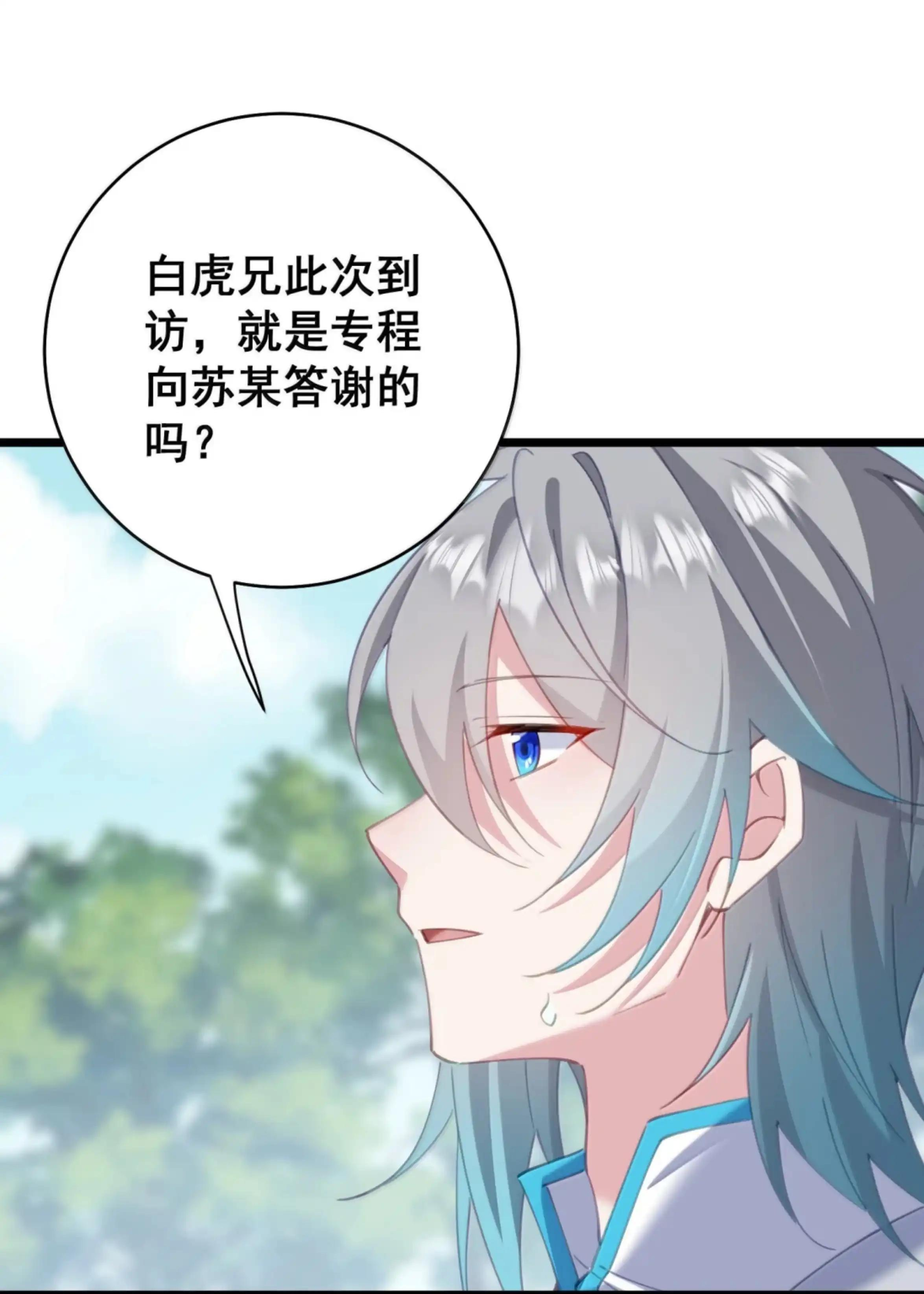 61 习武 第44页