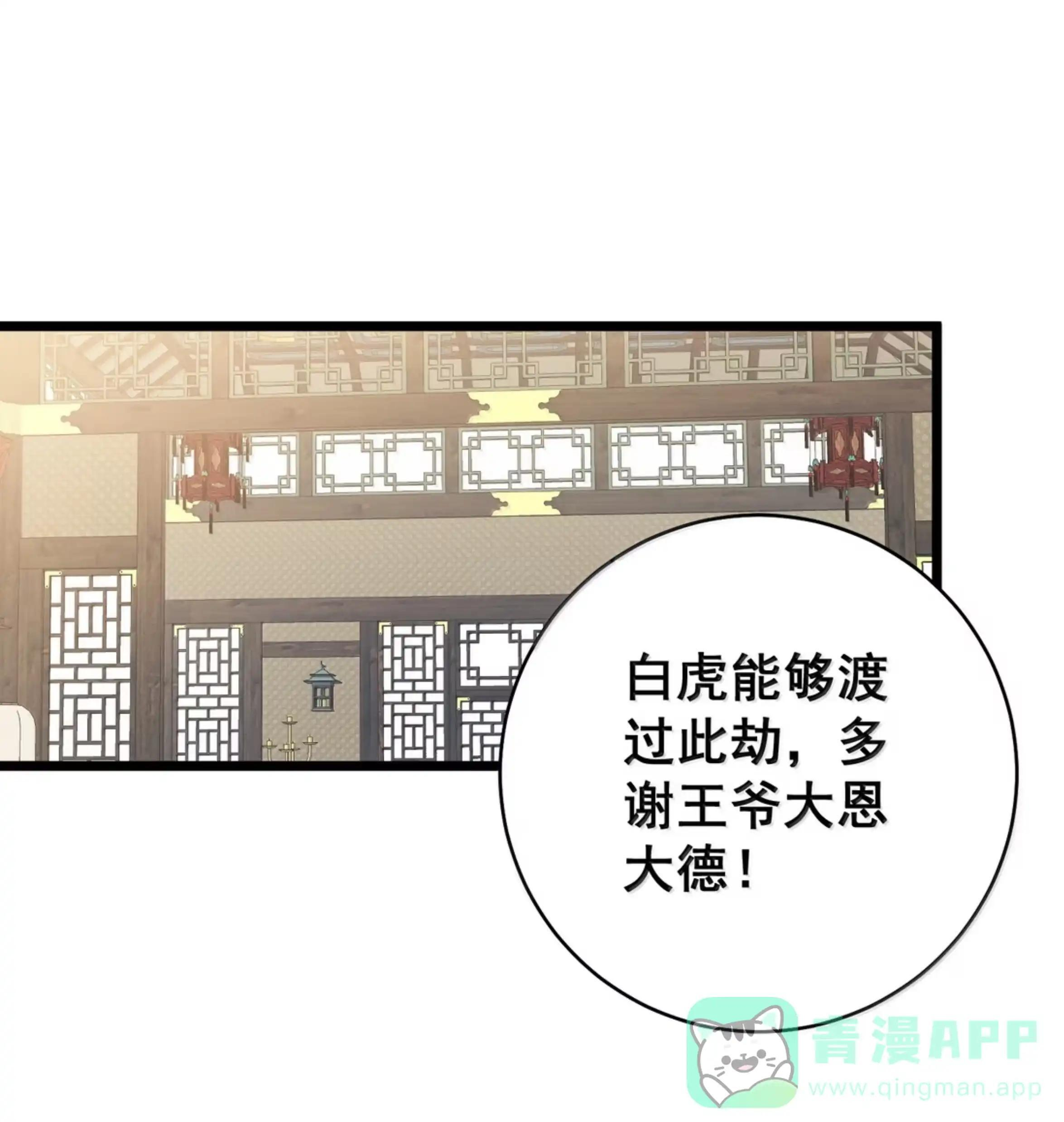 61 习武 第49页