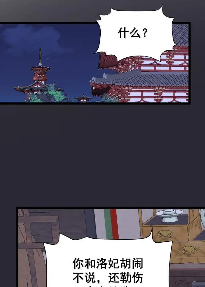 51 以牙还牙 第42页