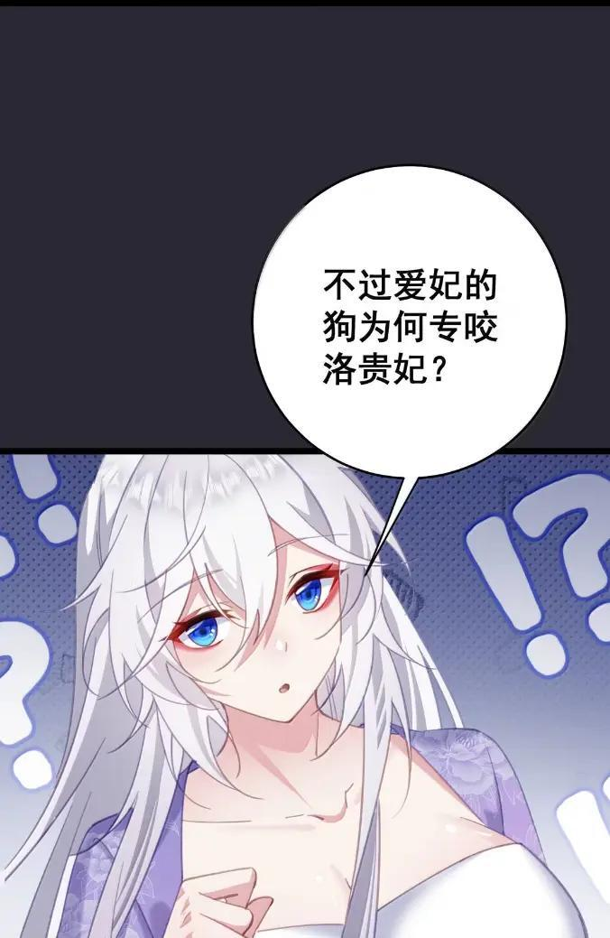 51 以牙还牙 第47页