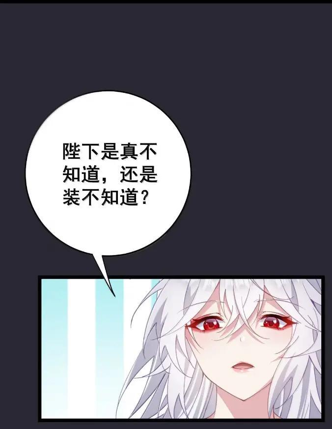 51 以牙还牙 第48页