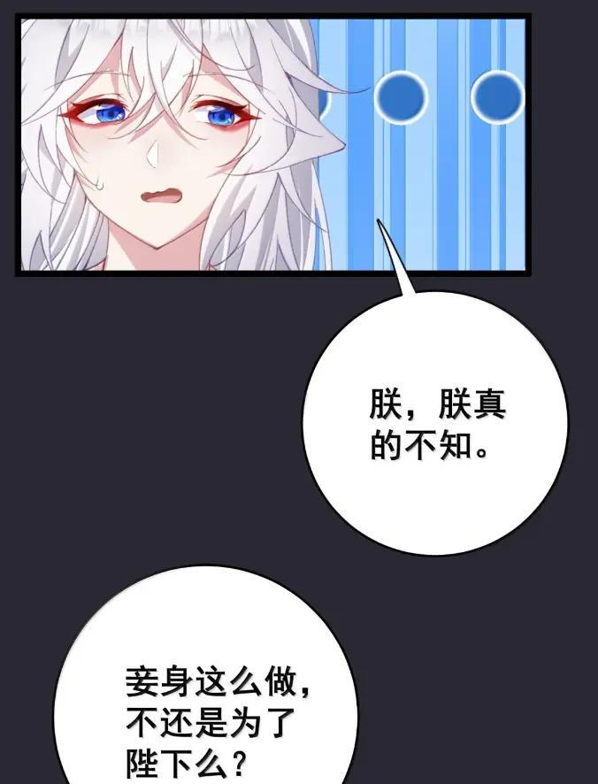 51 以牙还牙 第49页