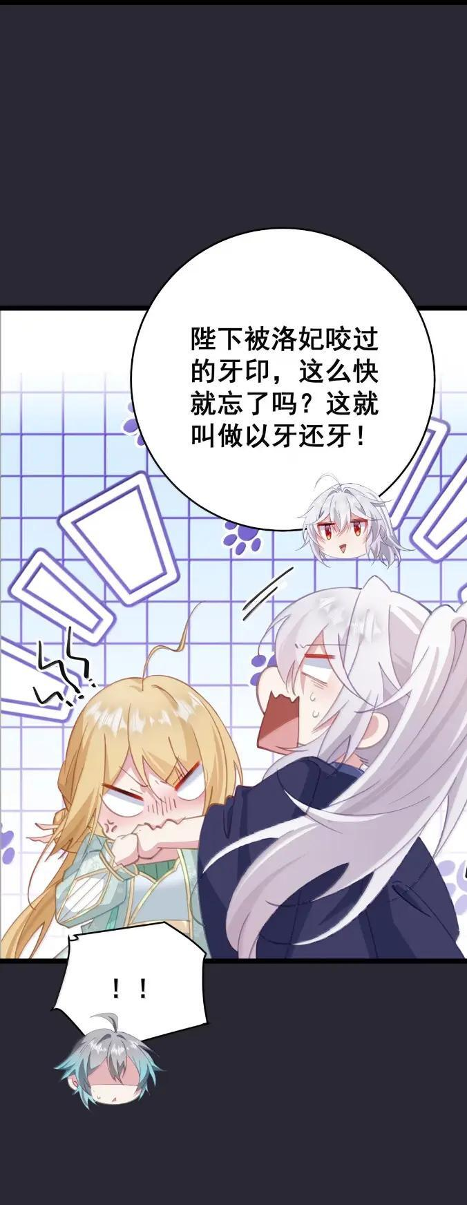 51 以牙还牙 第52页