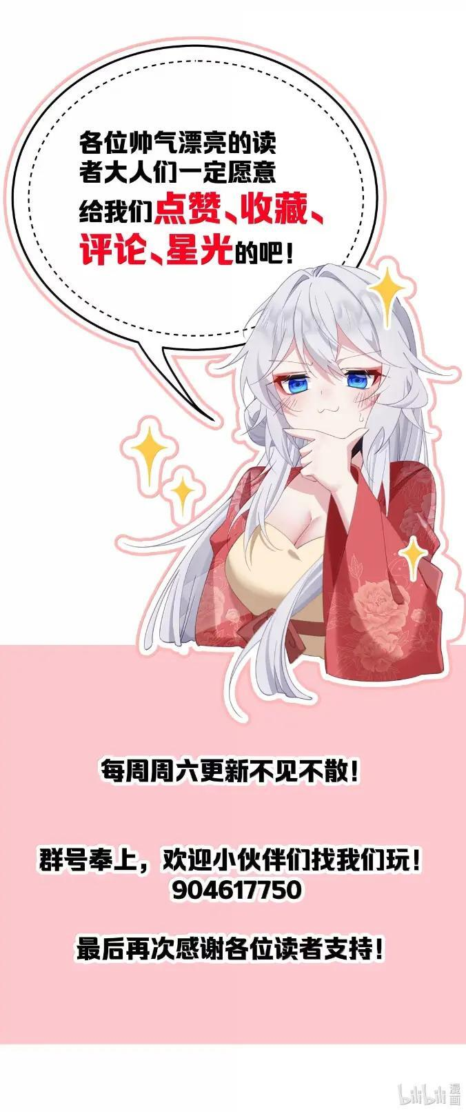 51 以牙还牙 第54页