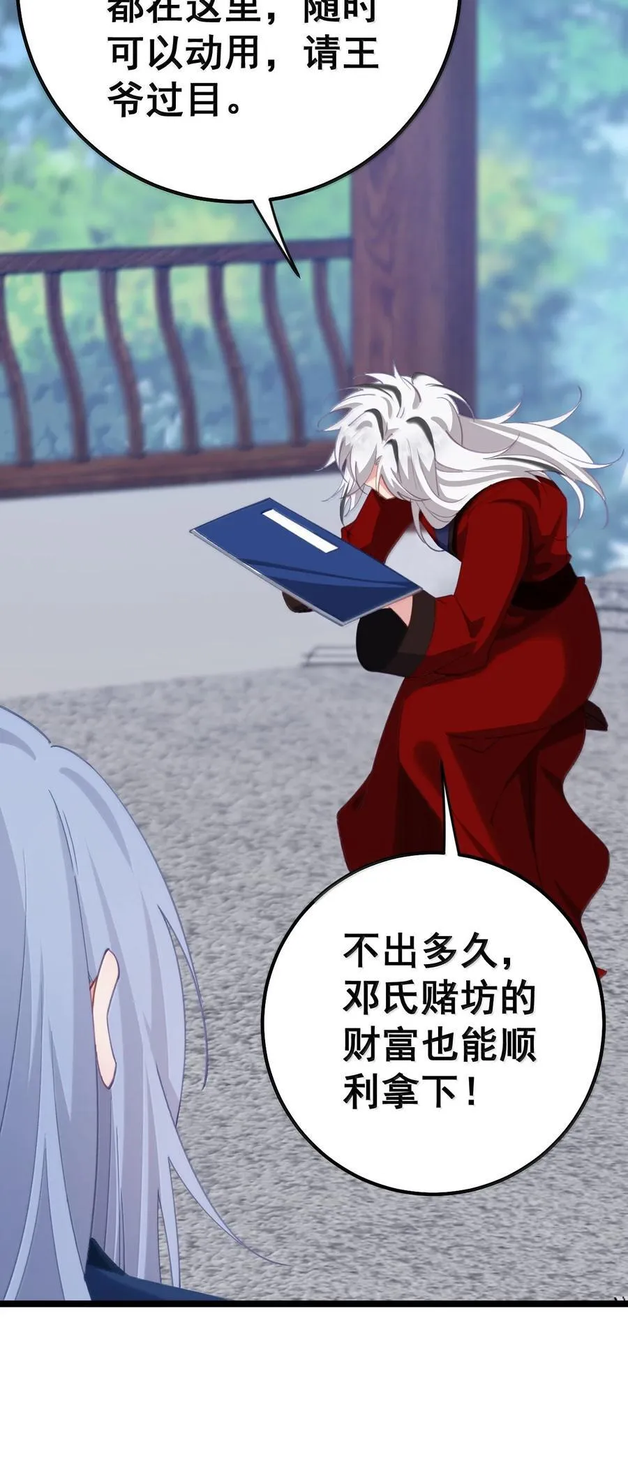 20 陛下这是想亲妾身吗 第3页