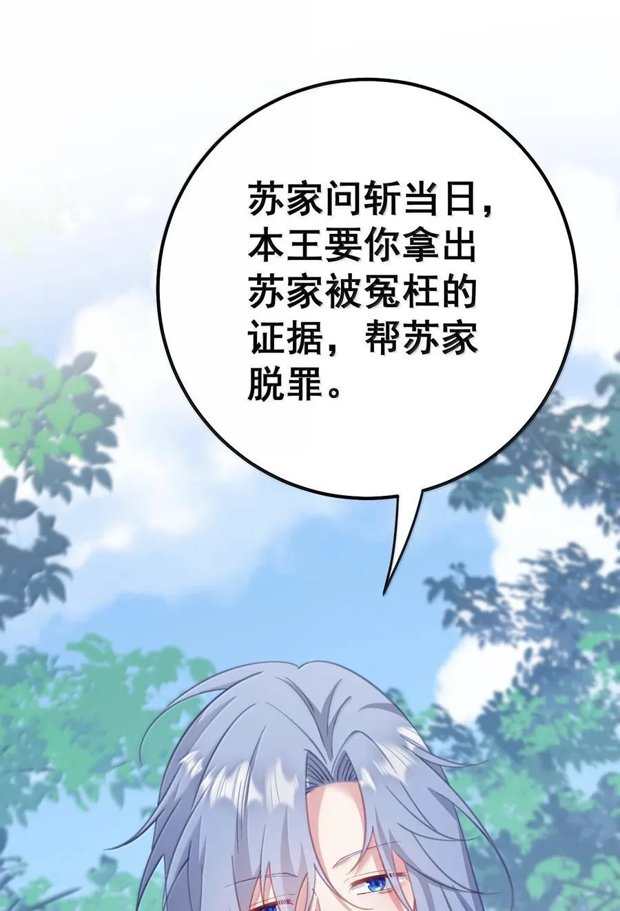 20 陛下这是想亲妾身吗 第6页