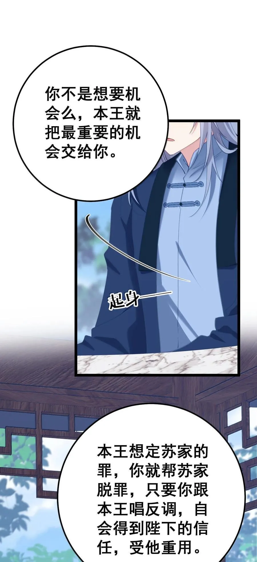 20 陛下这是想亲妾身吗 第9页