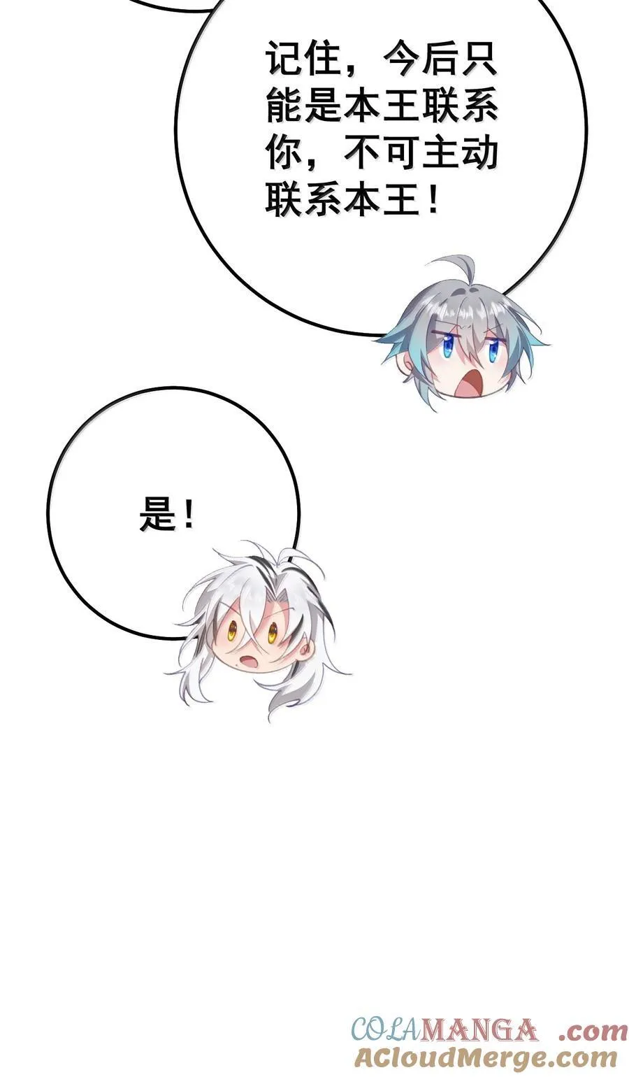 20 陛下这是想亲妾身吗 第13页