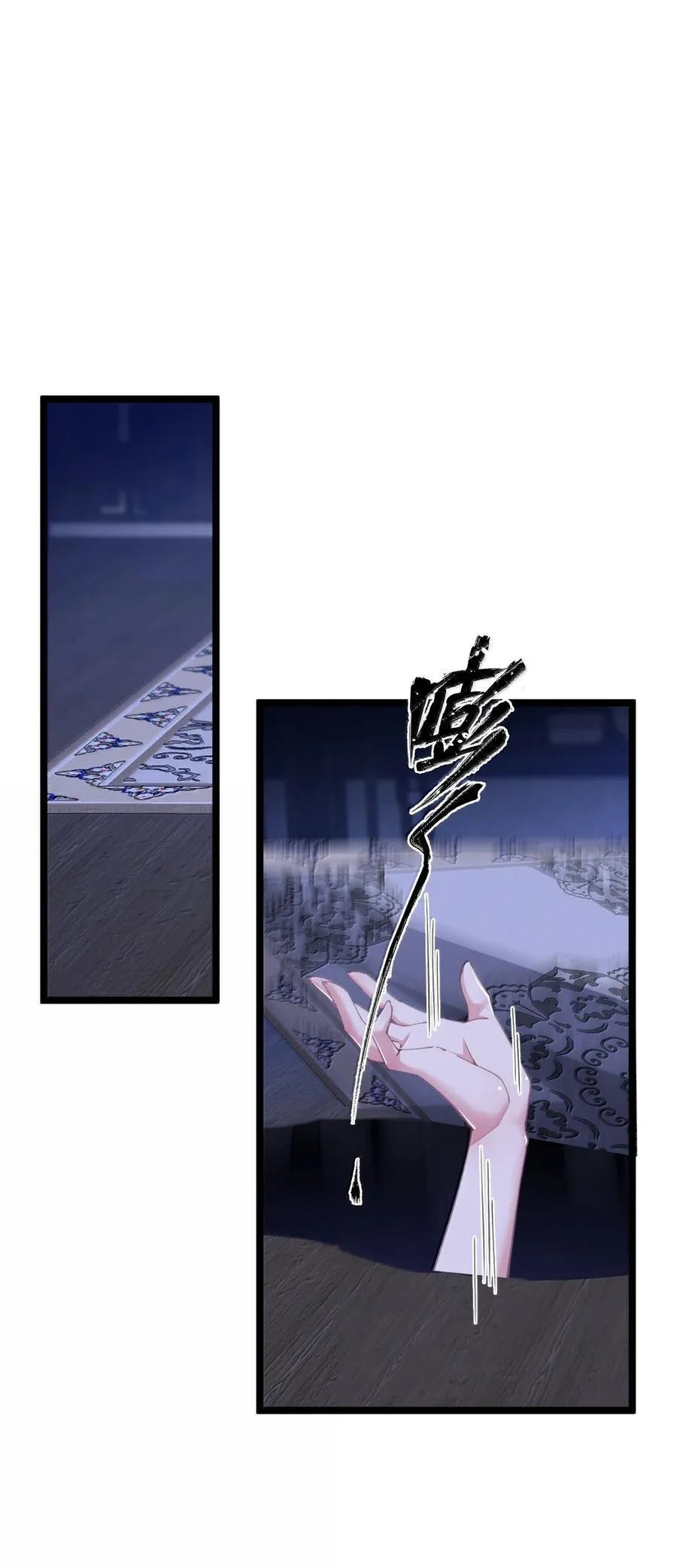 20 陛下这是想亲妾身吗 第14页