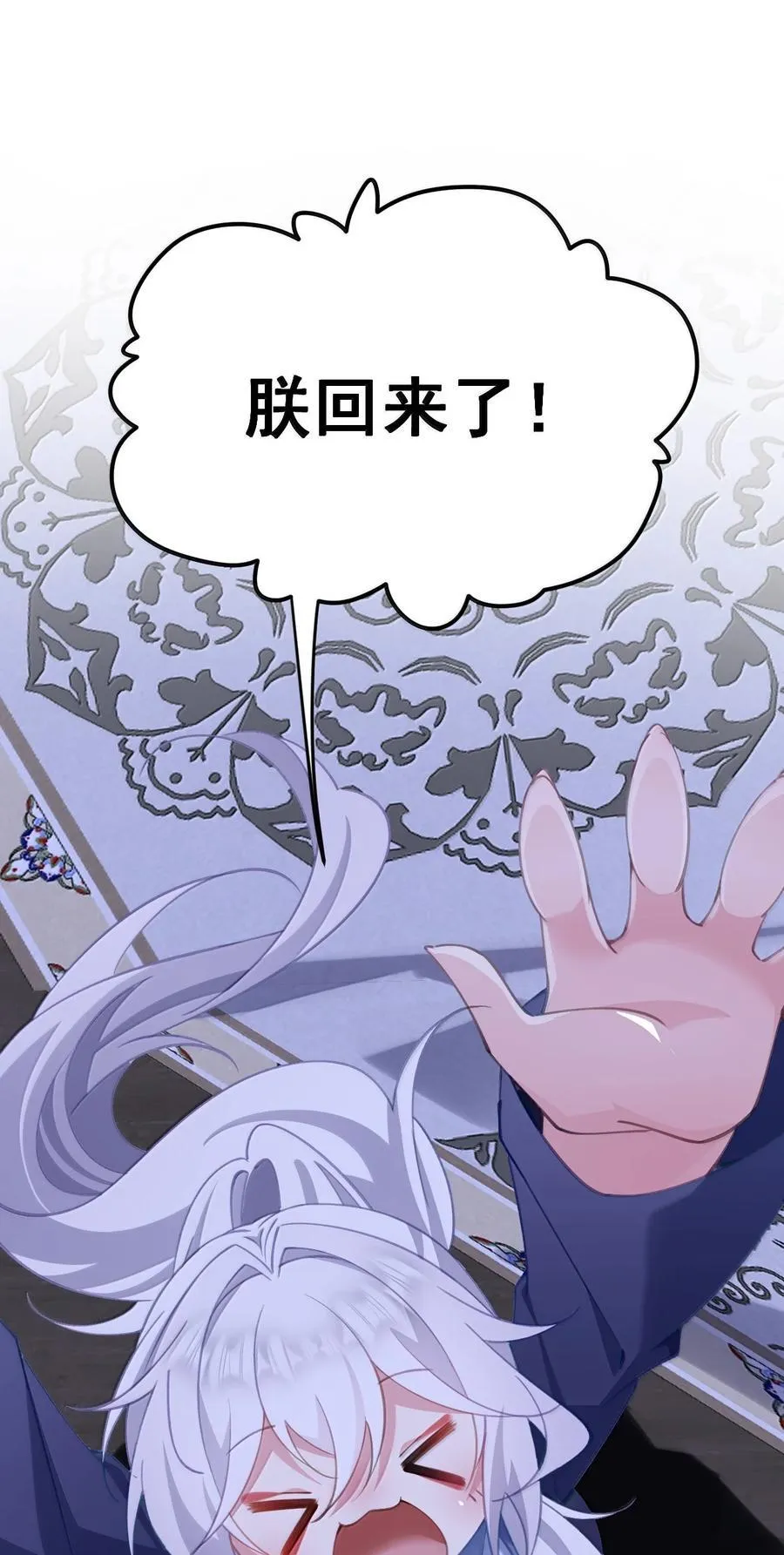 20 陛下这是想亲妾身吗 第15页