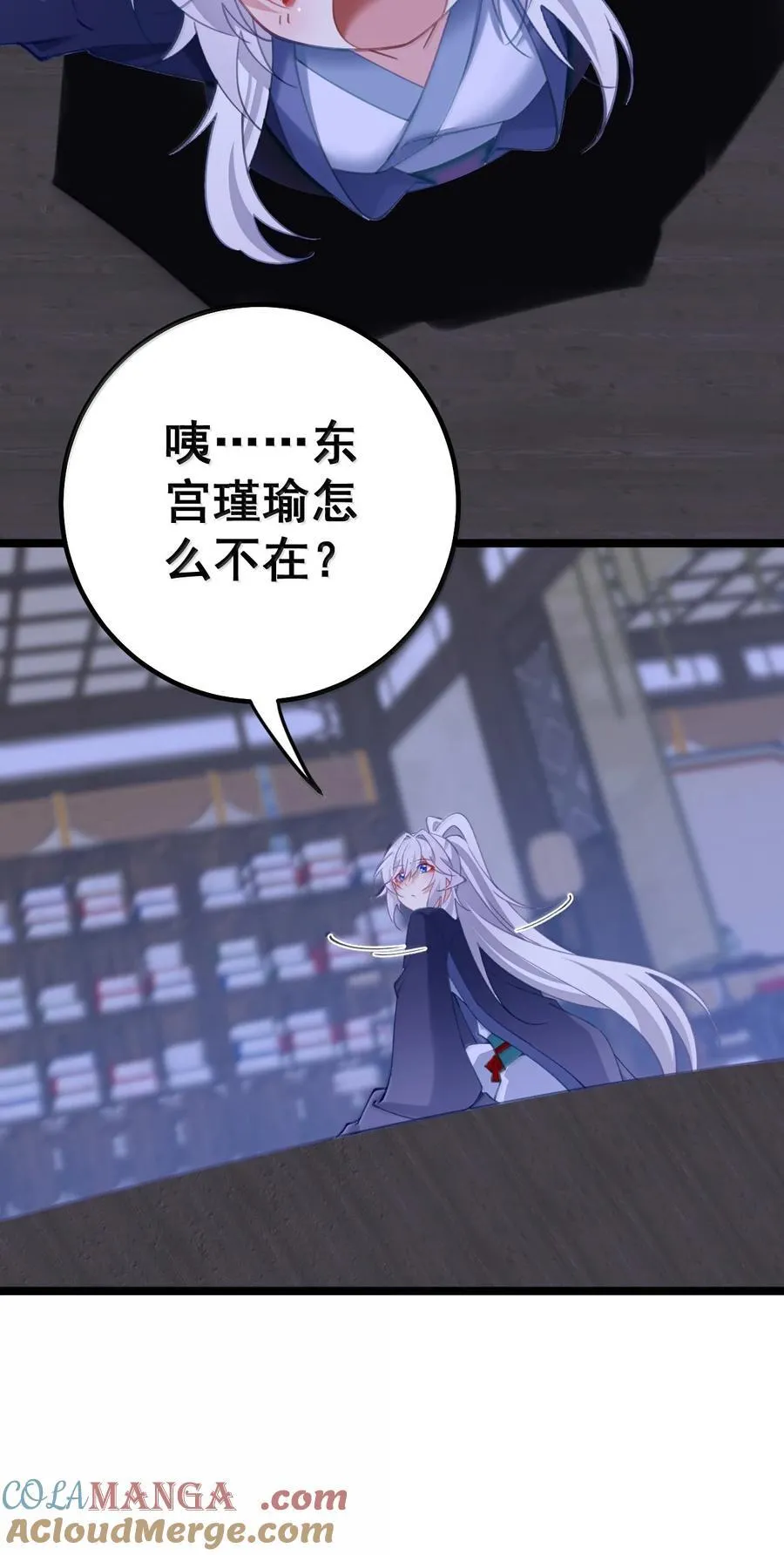 20 陛下这是想亲妾身吗 第16页