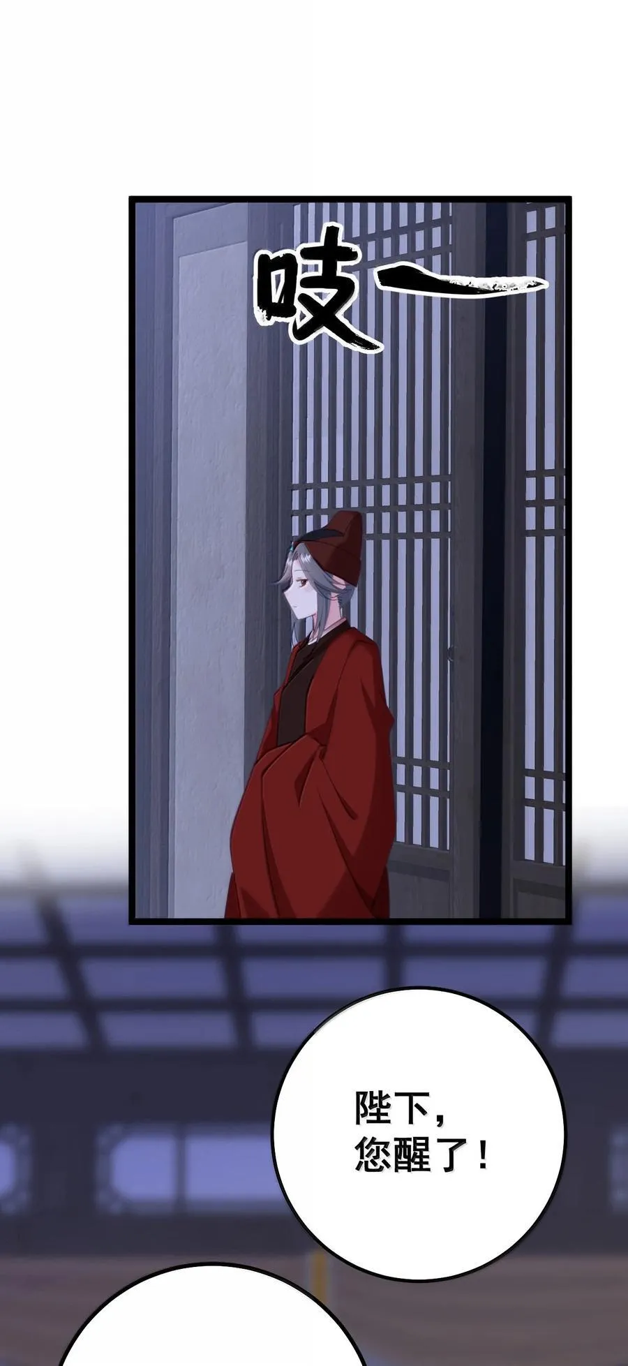 20 陛下这是想亲妾身吗 第17页