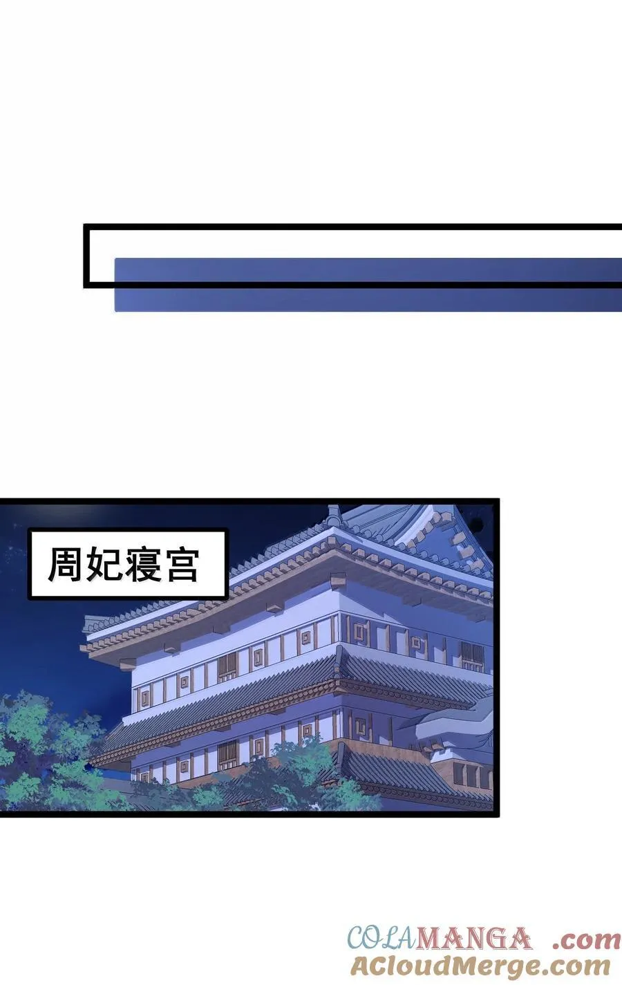 20 陛下这是想亲妾身吗 第22页