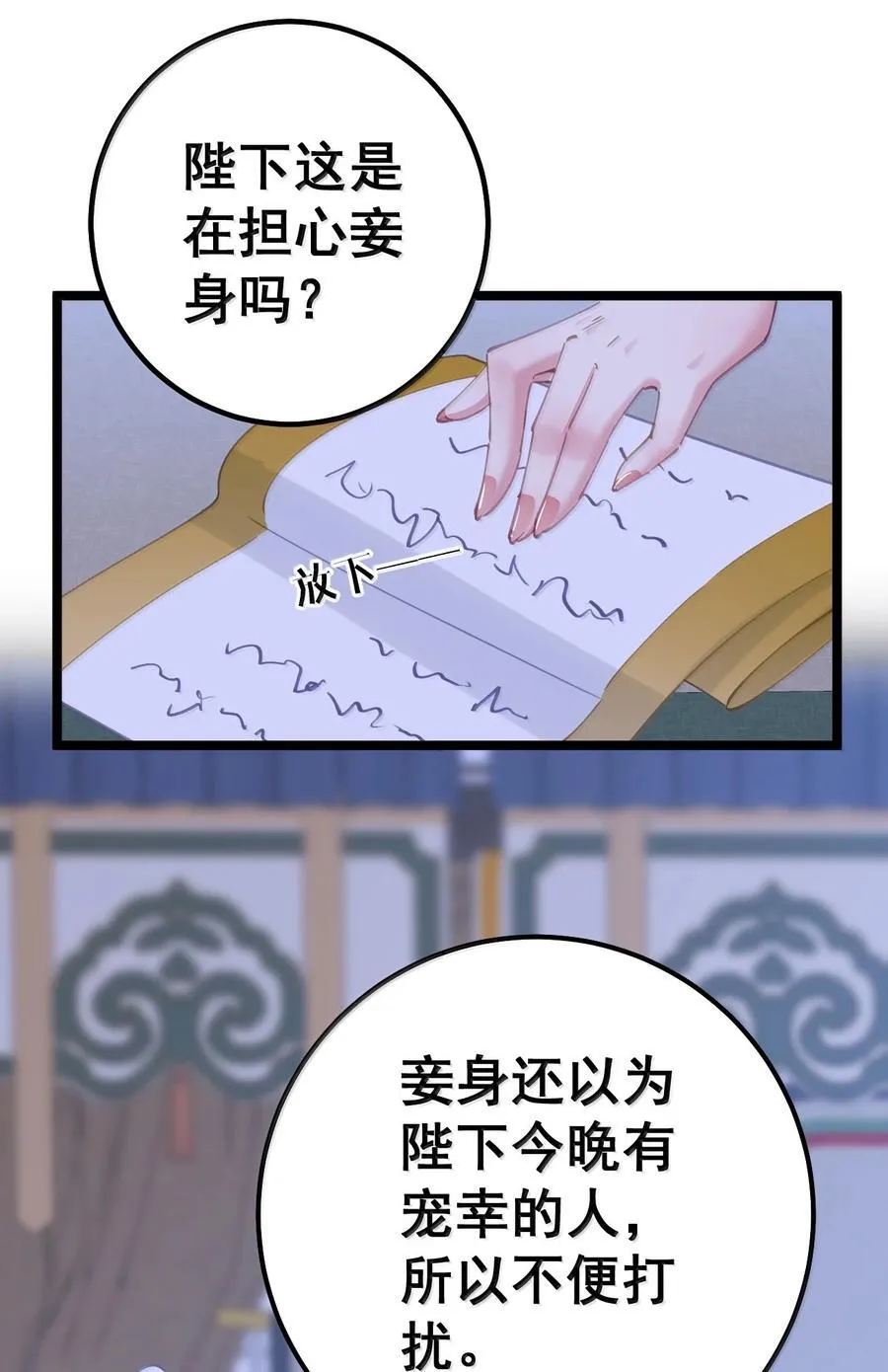 20 陛下这是想亲妾身吗 第27页