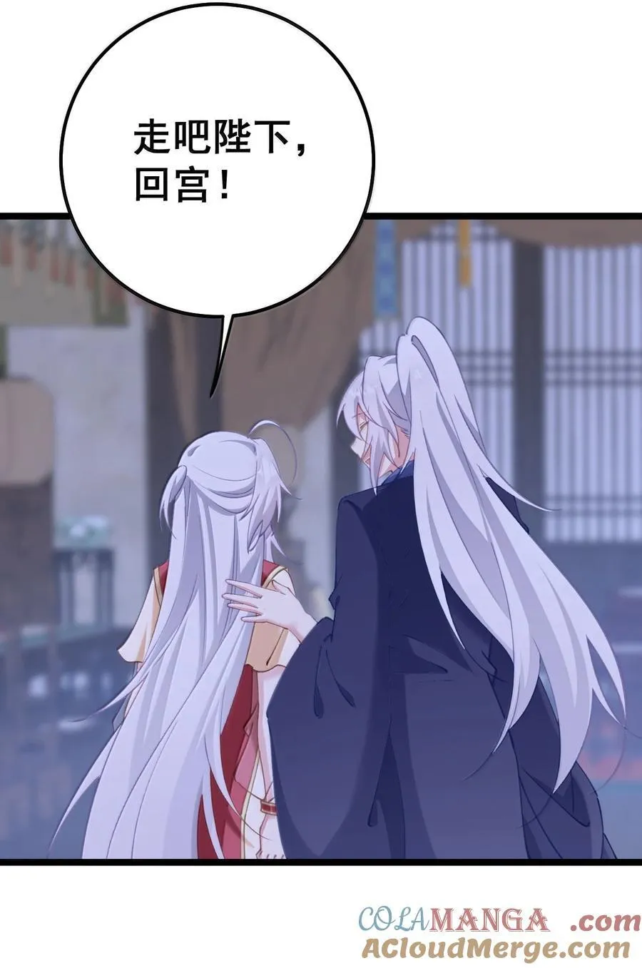 20 陛下这是想亲妾身吗 第30页