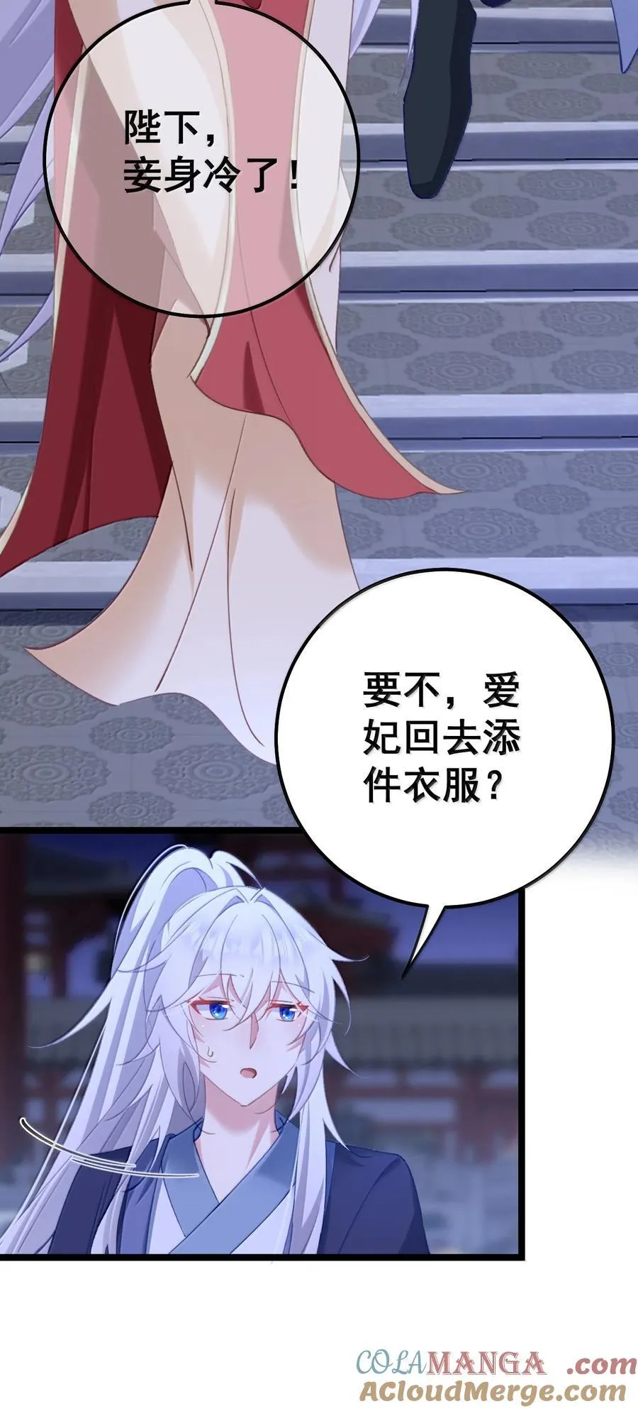 20 陛下这是想亲妾身吗 第33页