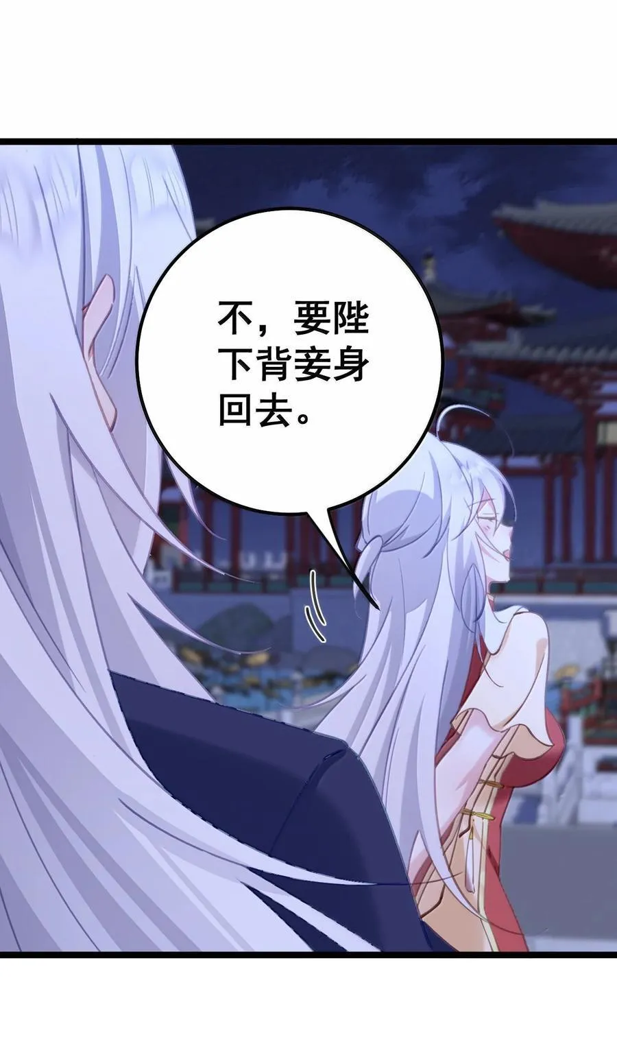 20 陛下这是想亲妾身吗 第34页