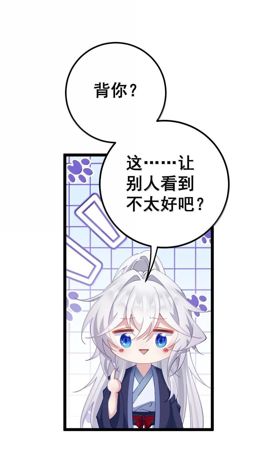 20 陛下这是想亲妾身吗 第35页