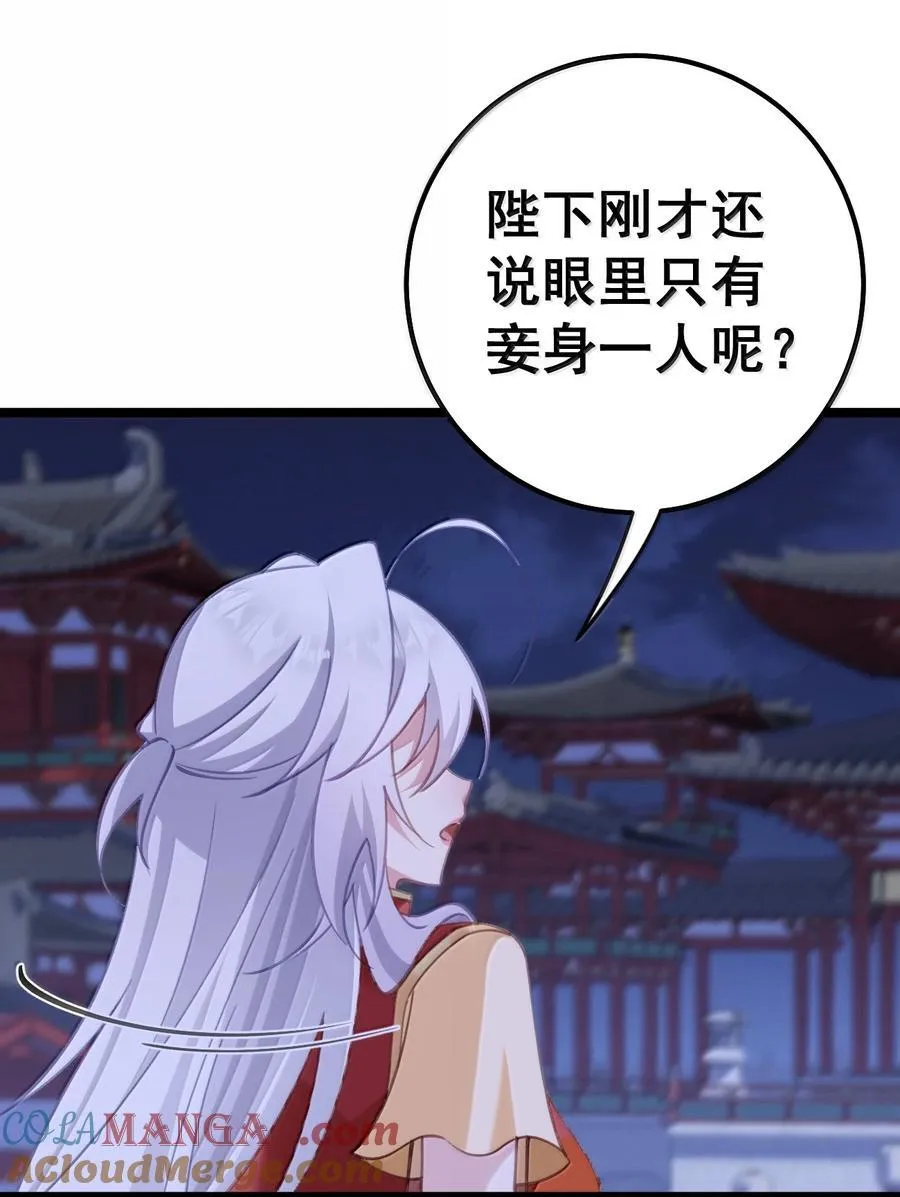 20 陛下这是想亲妾身吗 第36页