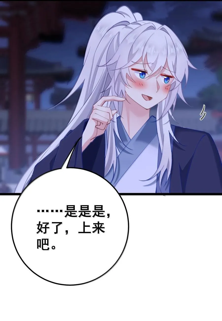 20 陛下这是想亲妾身吗 第37页