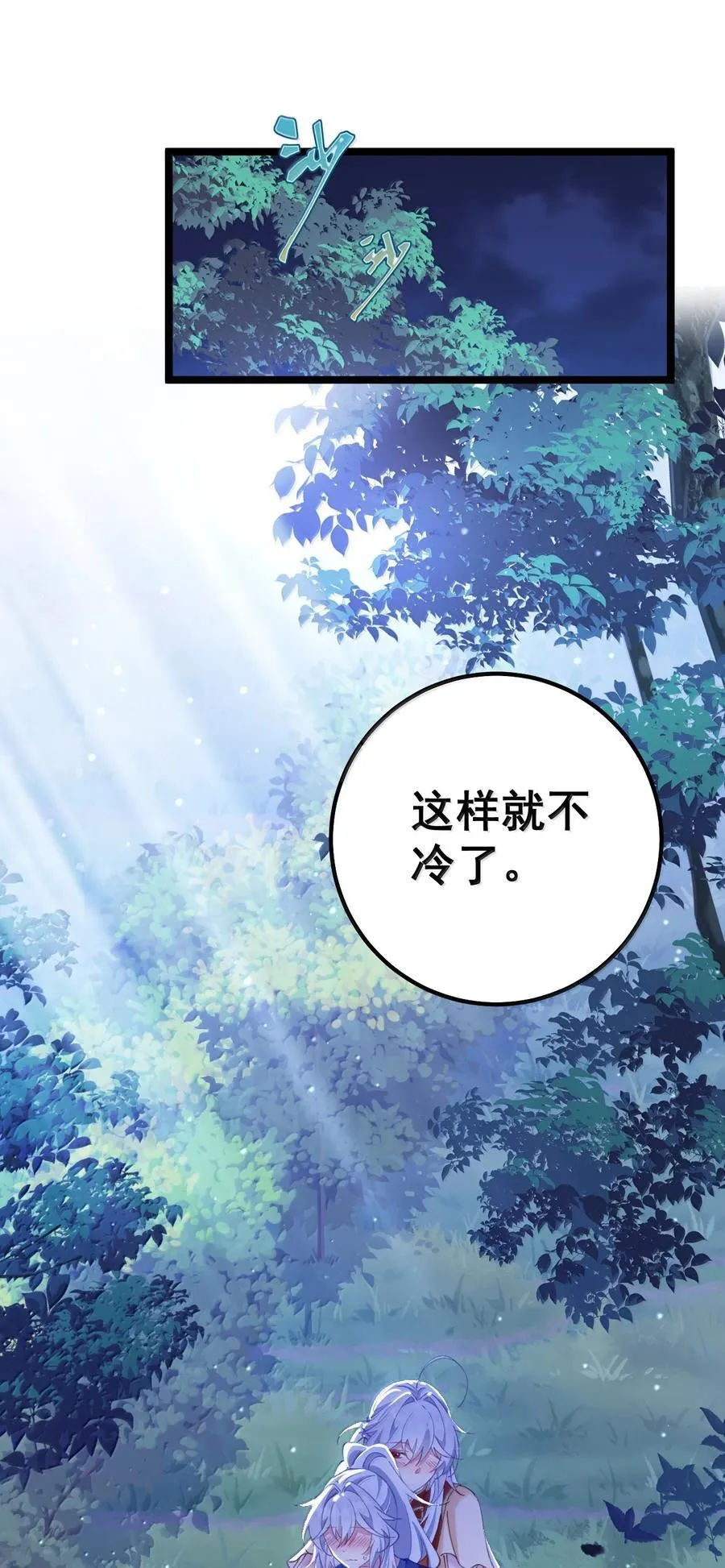 20 陛下这是想亲妾身吗 第38页