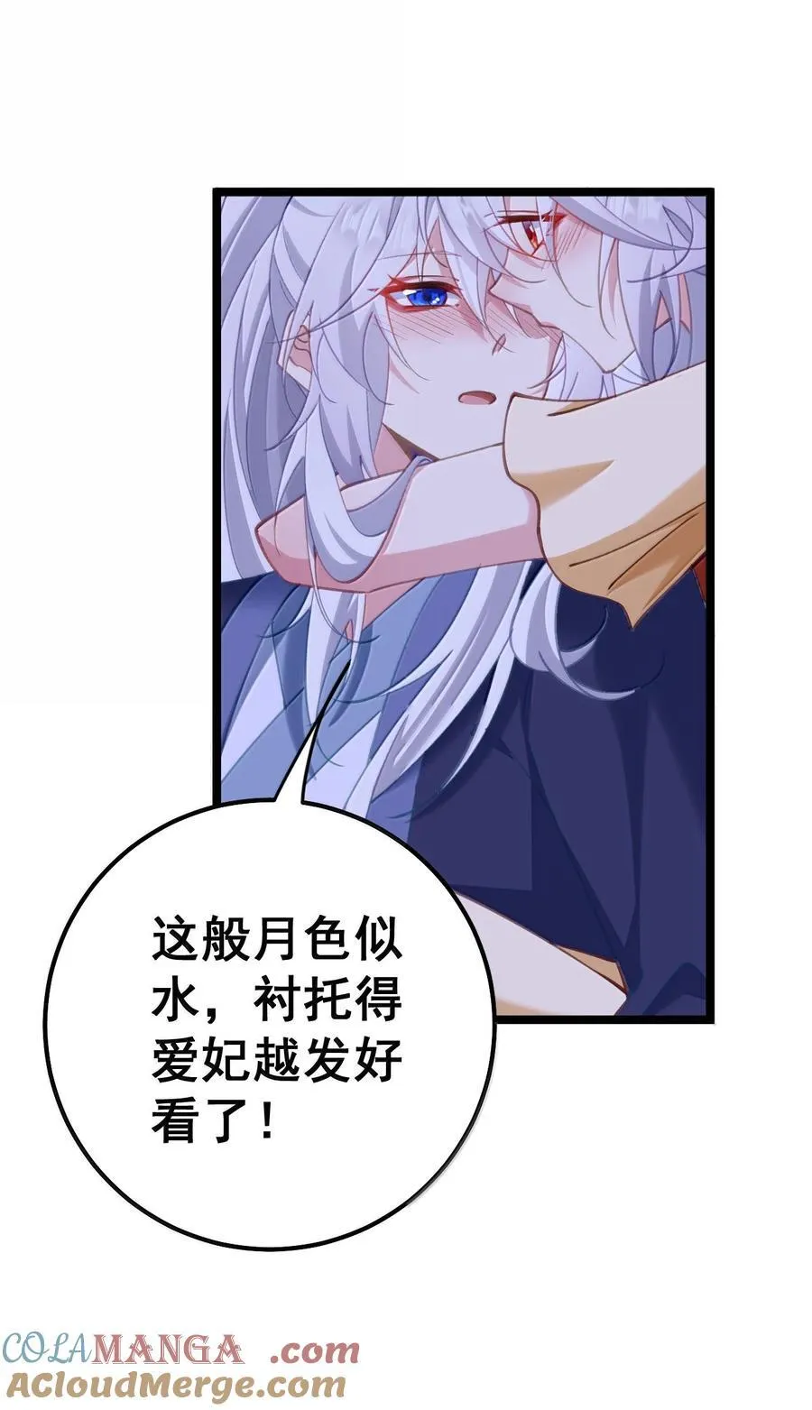 20 陛下这是想亲妾身吗 第42页