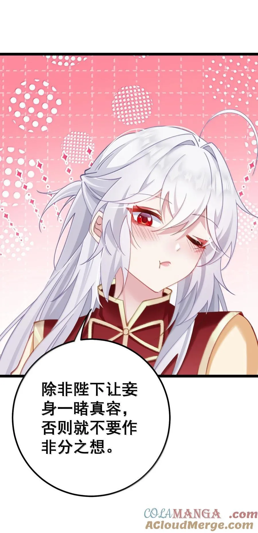 20 陛下这是想亲妾身吗 第45页