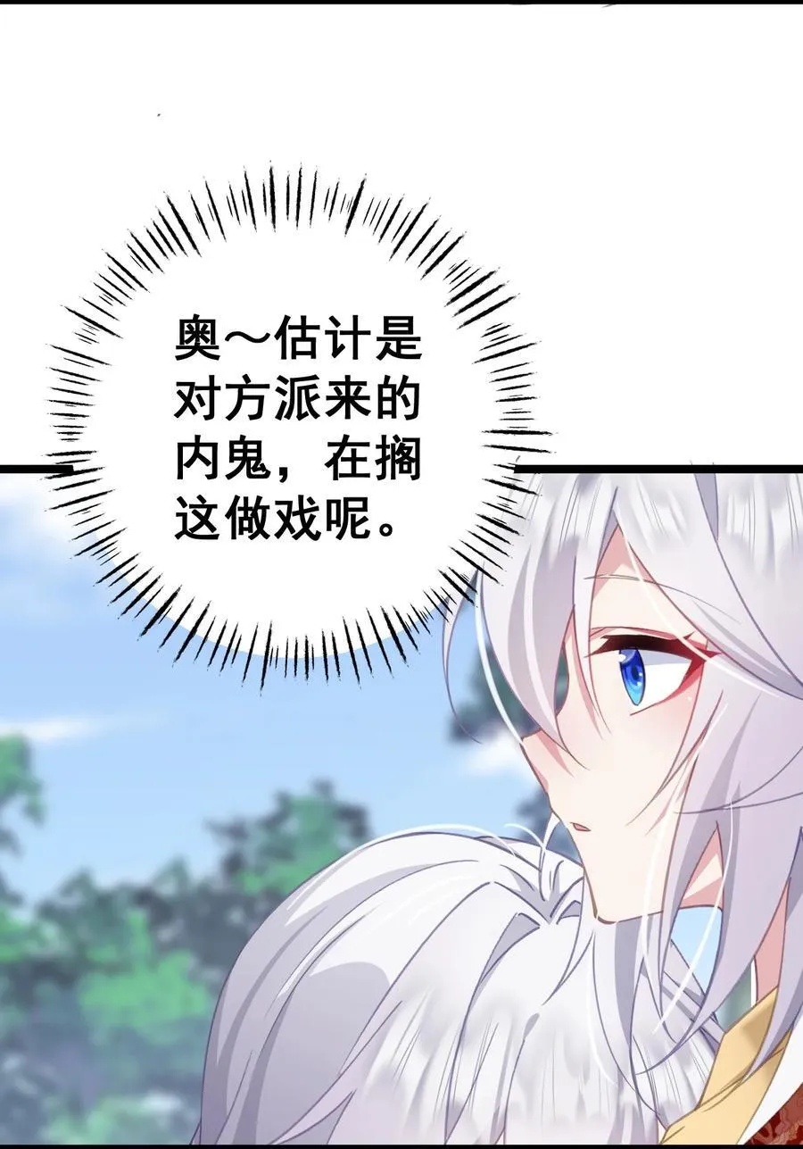 17 陛下真是熟练呀 第9页