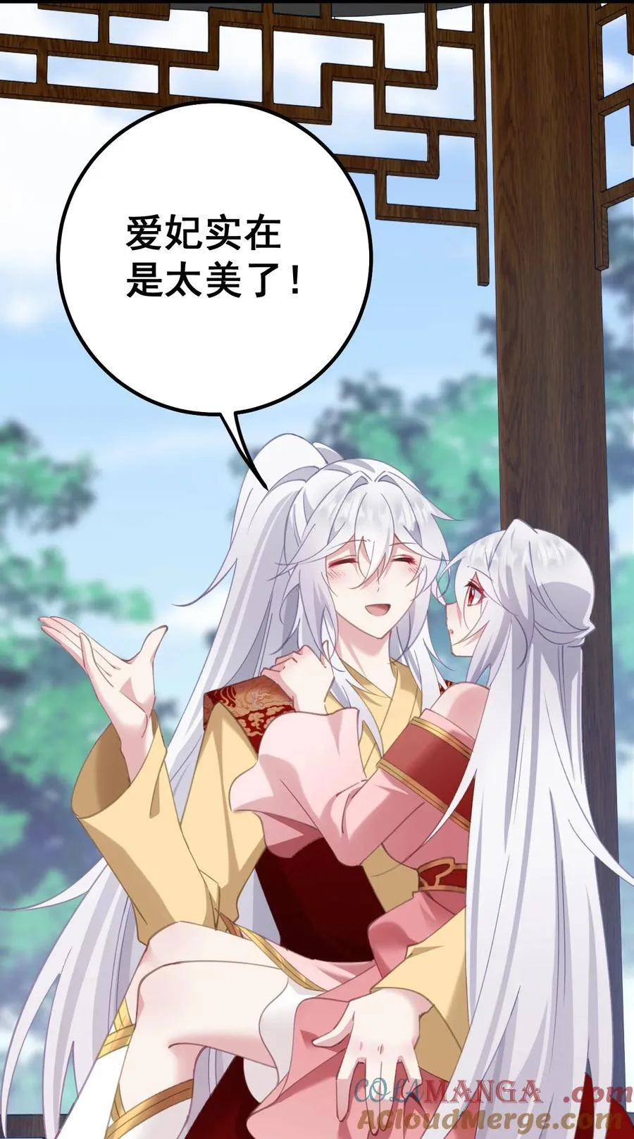 17 陛下真是熟练呀 第10页
