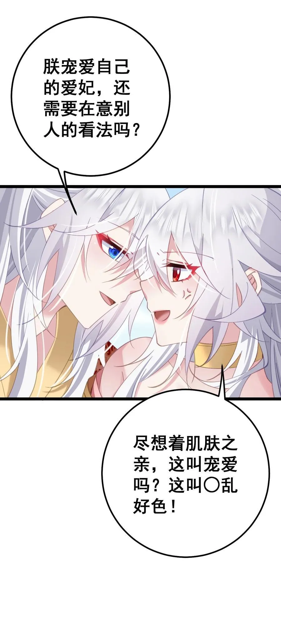 17 陛下真是熟练呀 第12页