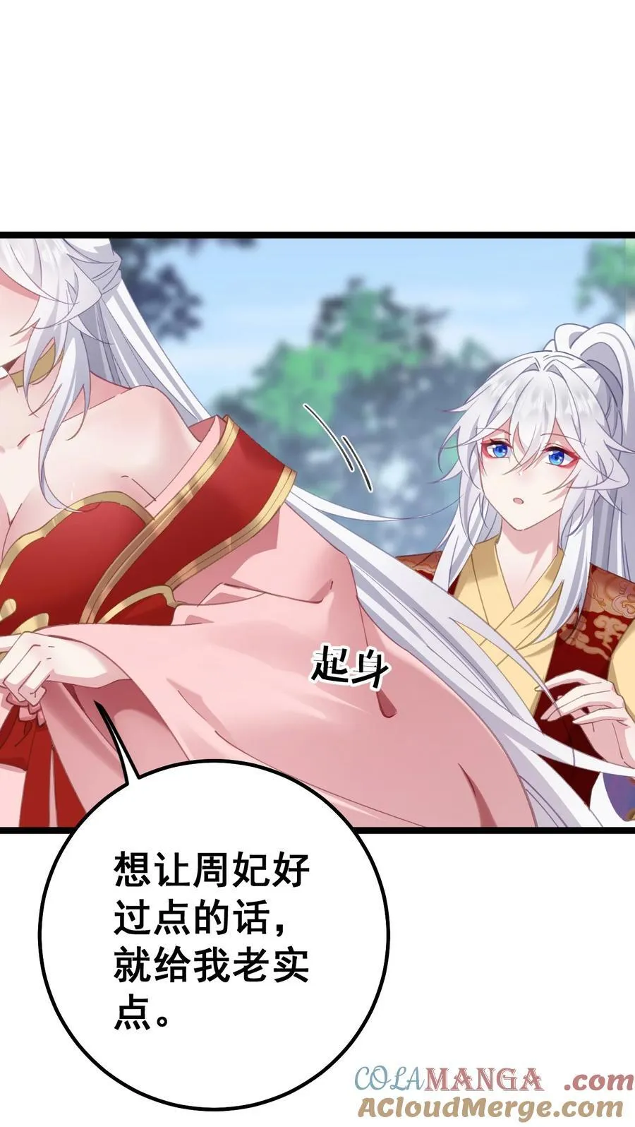 17 陛下真是熟练呀 第13页