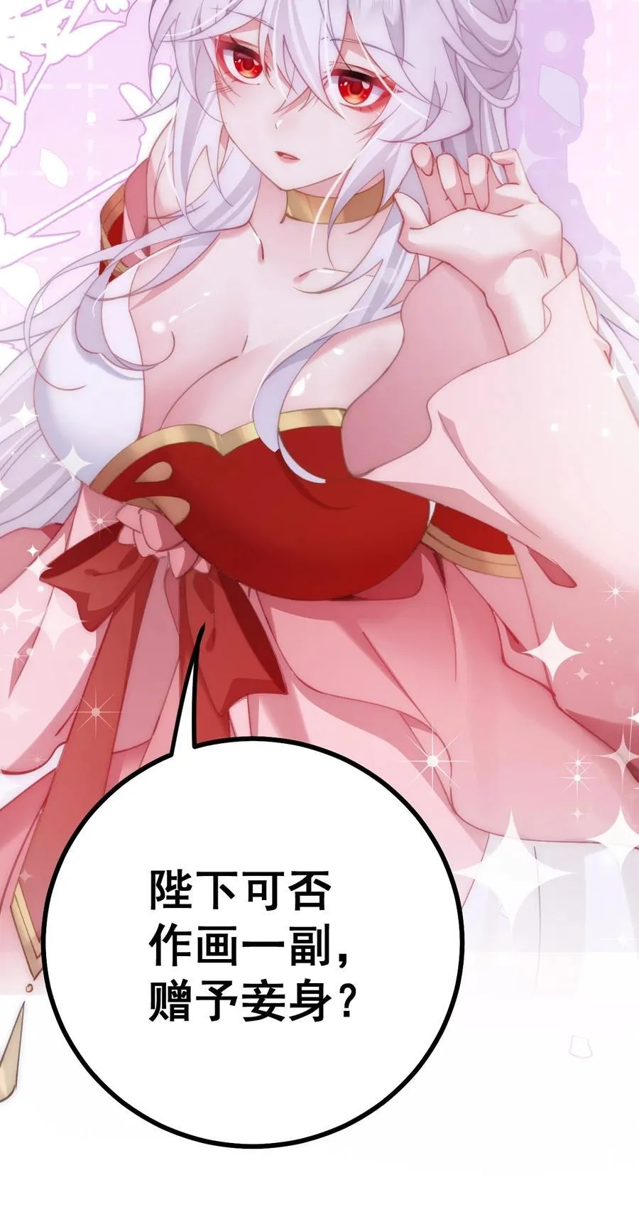 17 陛下真是熟练呀 第15页