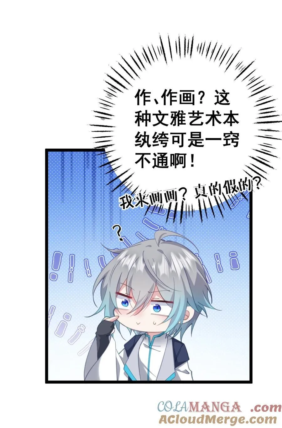 17 陛下真是熟练呀 第16页