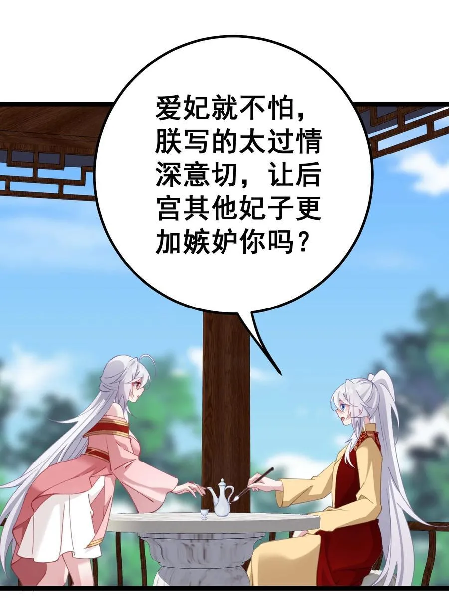 17 陛下真是熟练呀 第18页