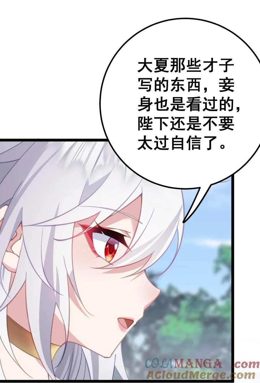 17 陛下真是熟练呀 第19页