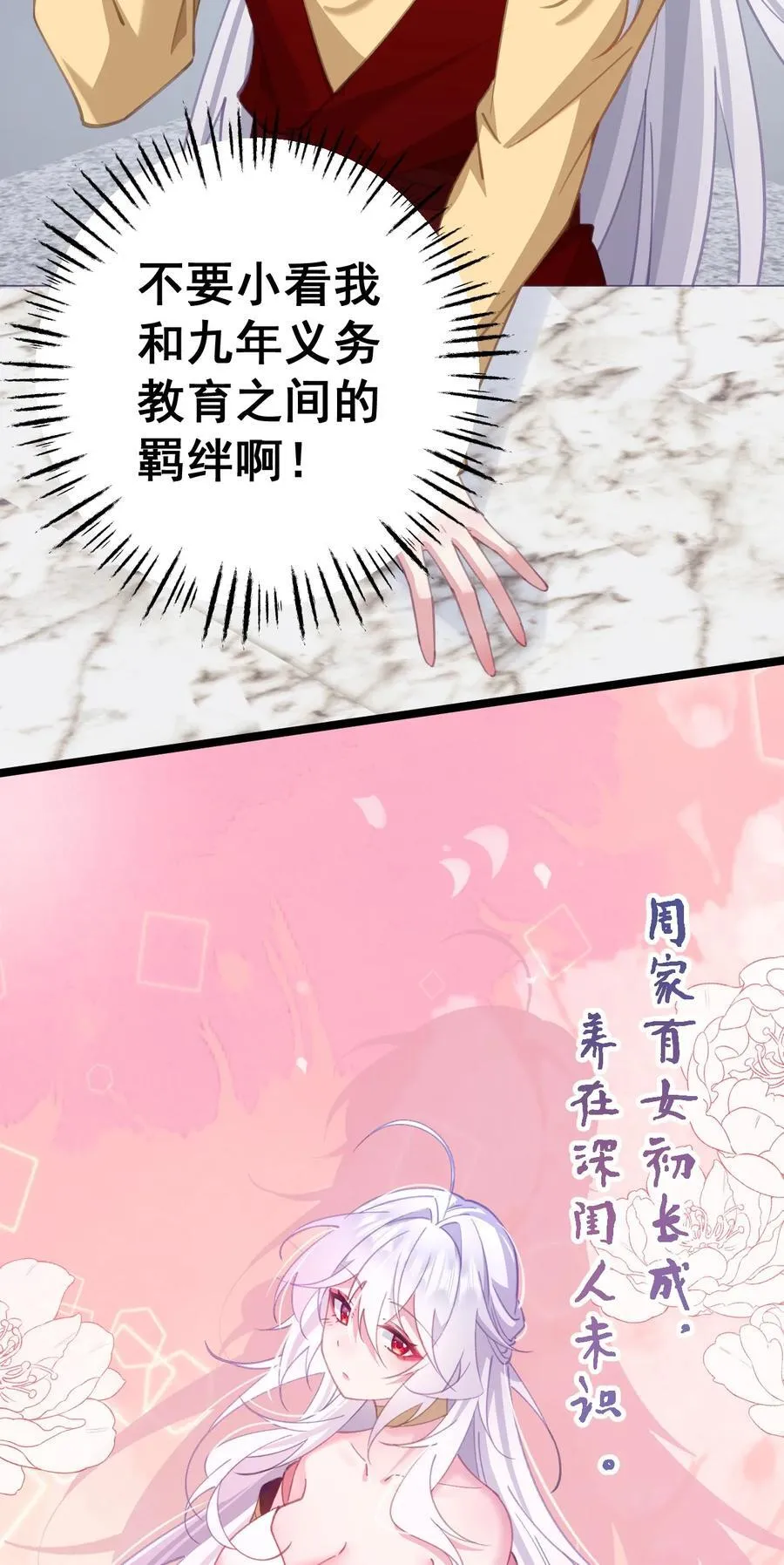 17 陛下真是熟练呀 第21页
